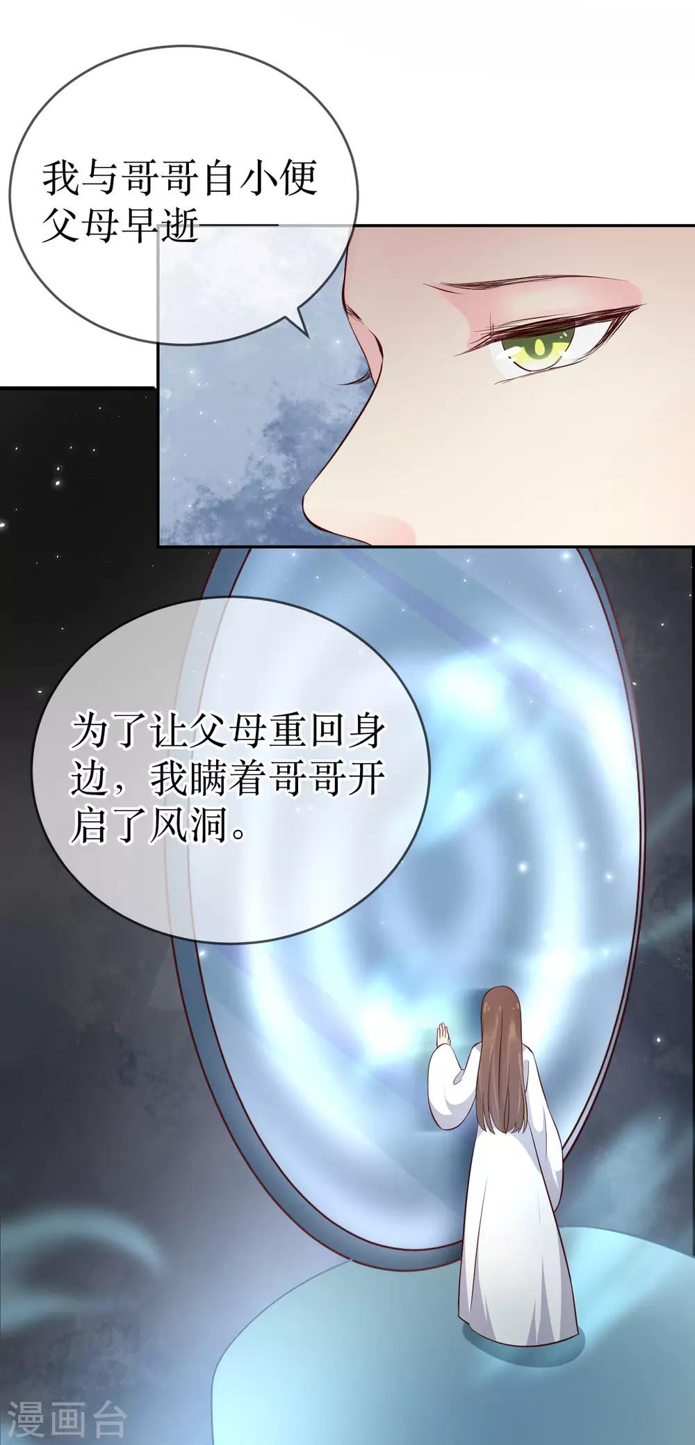 第102话 救龙煜的带价-第107话
