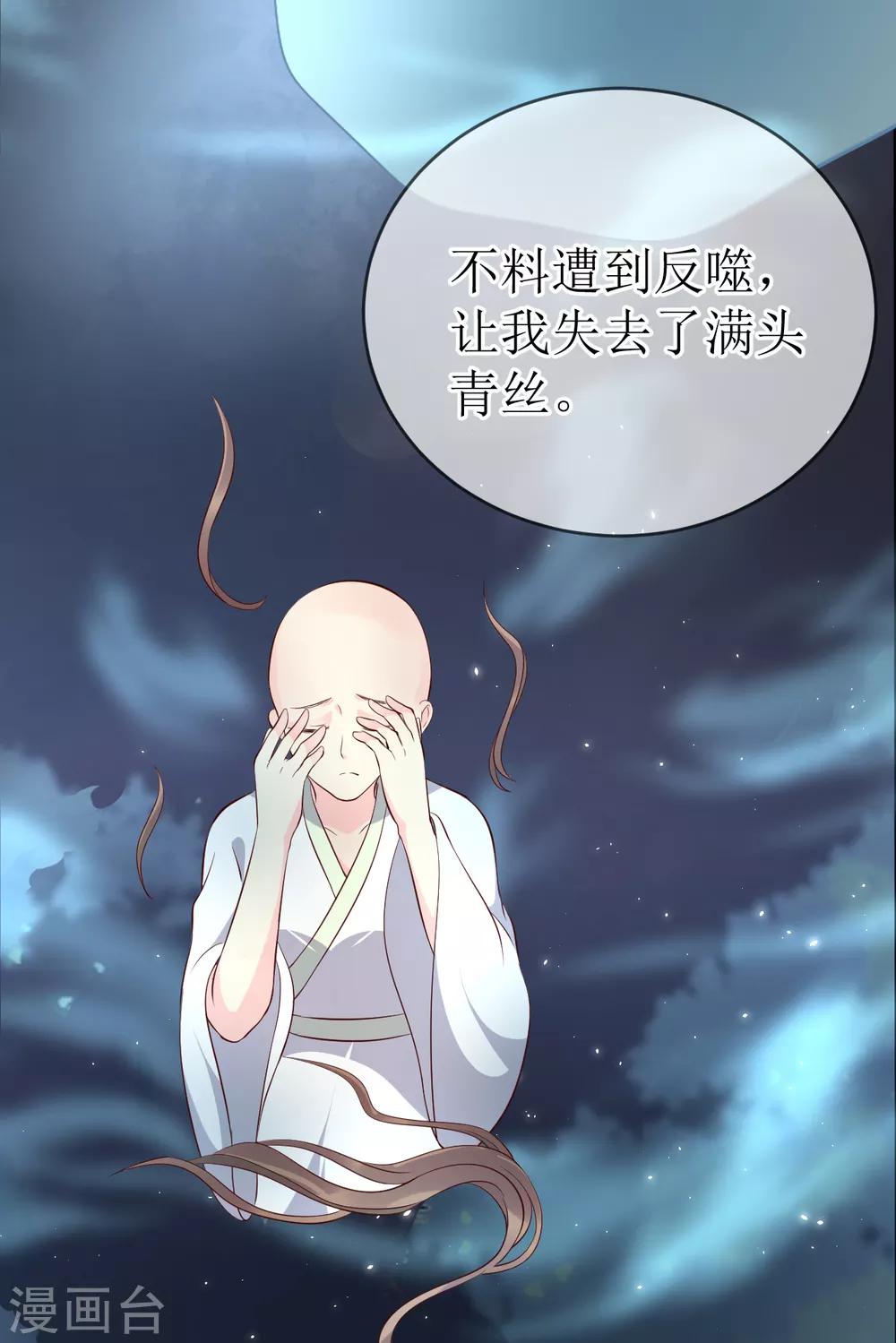 第102话 救龙煜的带价-第107话