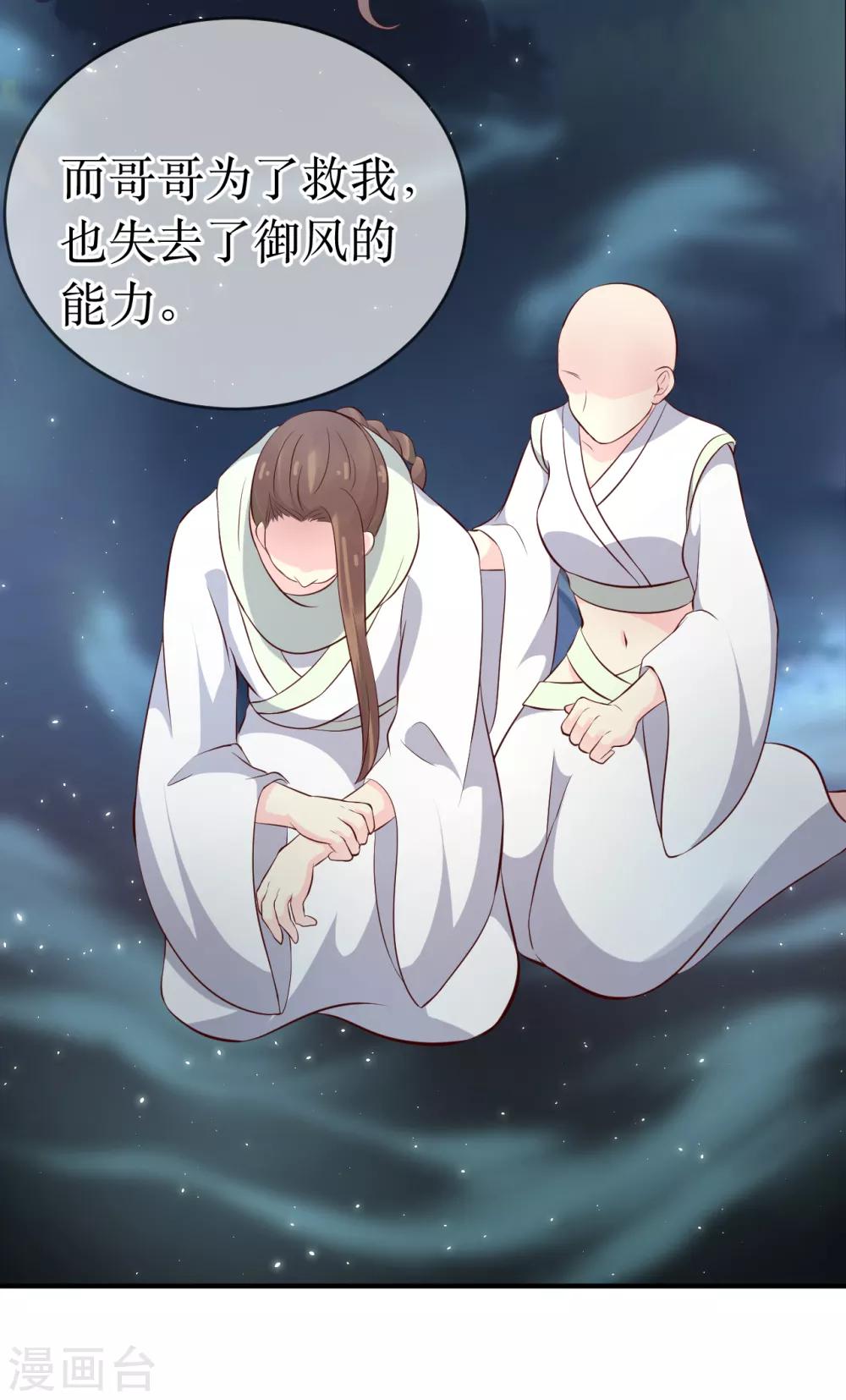 第102话 救龙煜的带价-第107话