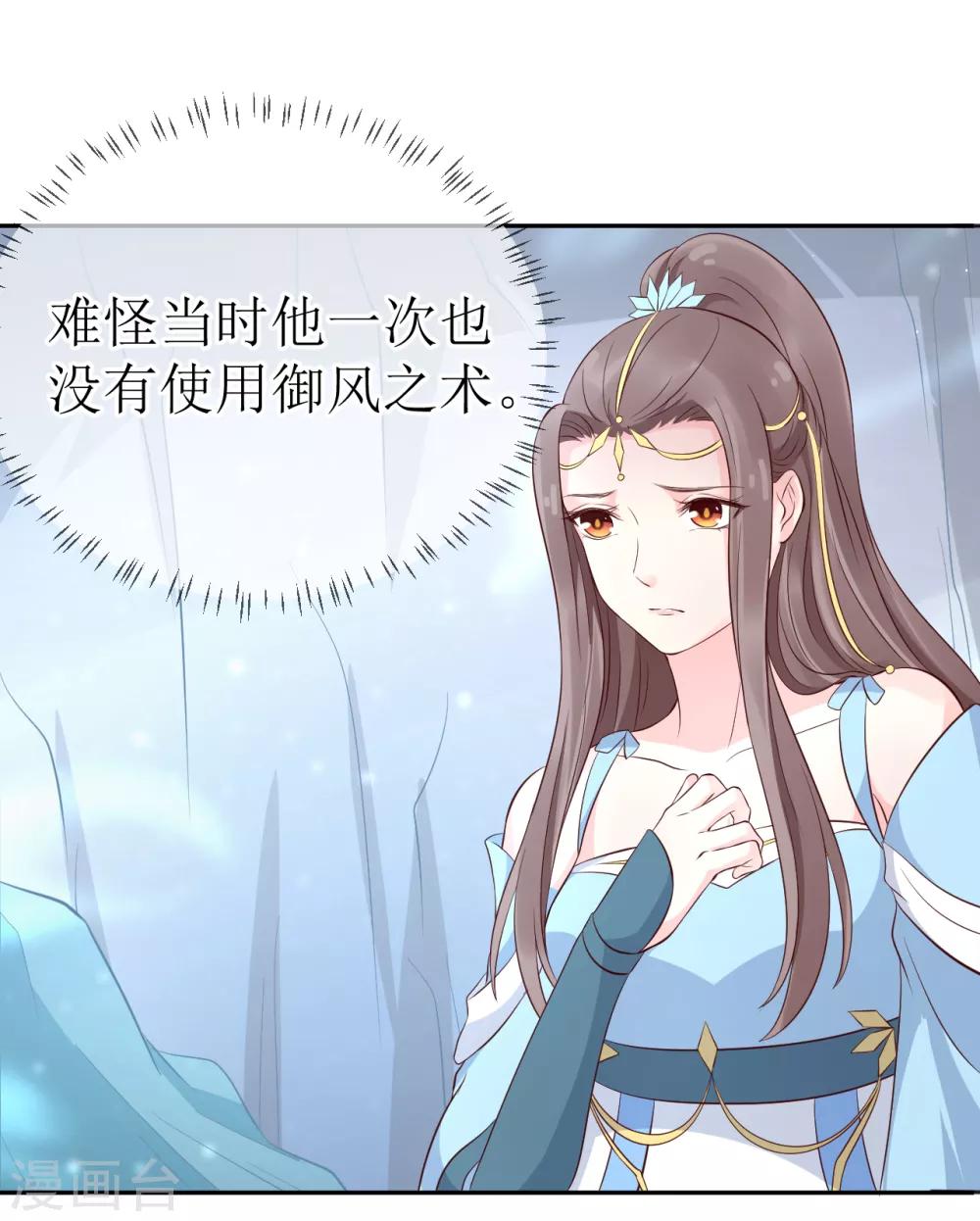 第102话 救龙煜的带价-第107话