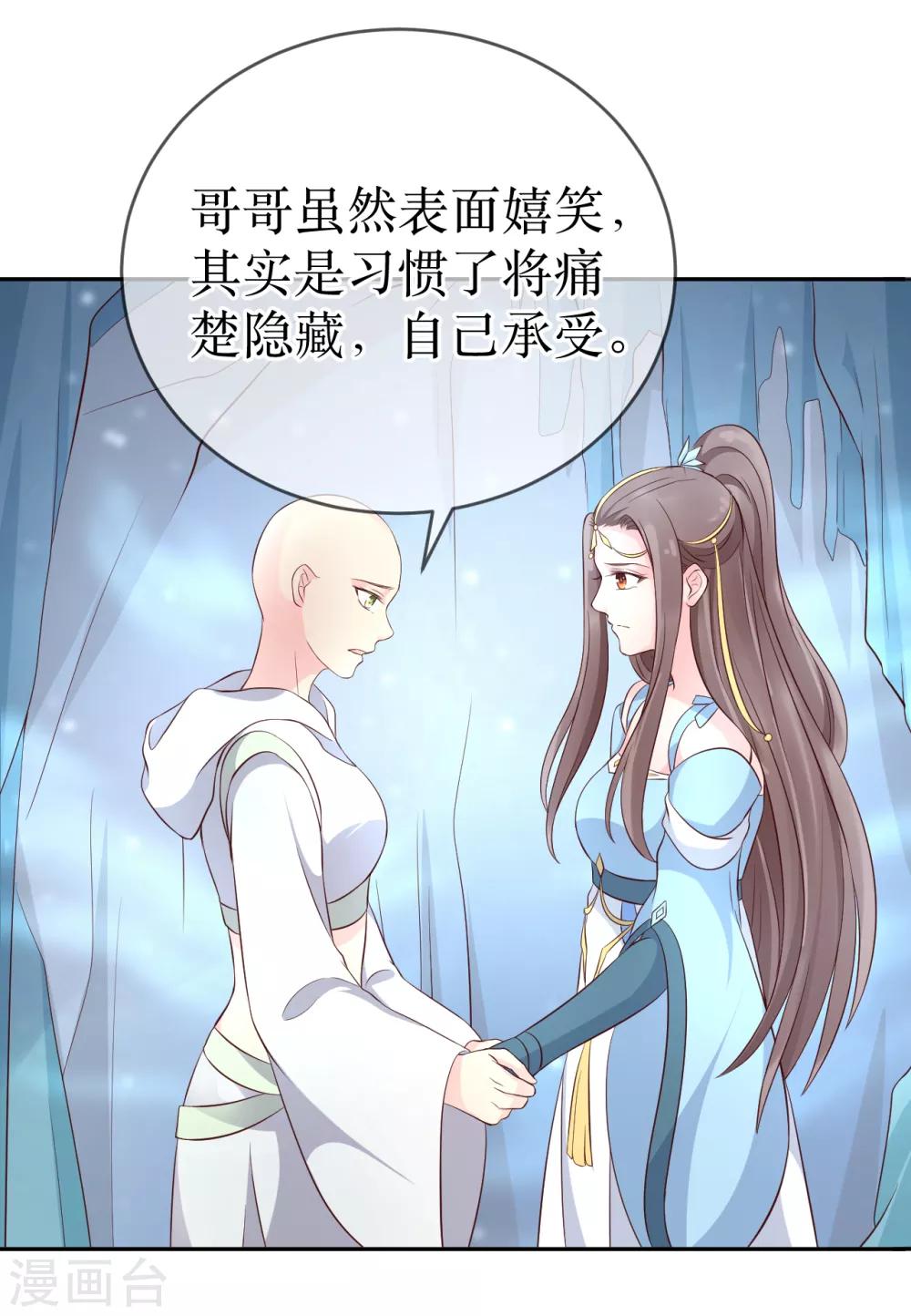 第102话 救龙煜的带价-第107话