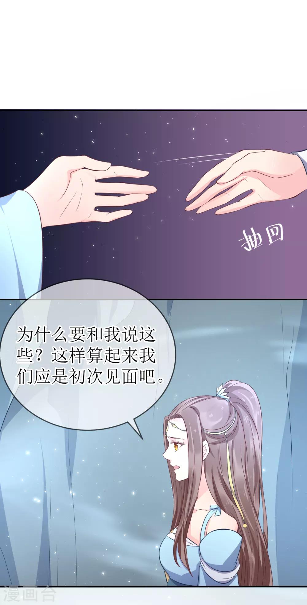 第102话 救龙煜的带价-第107话