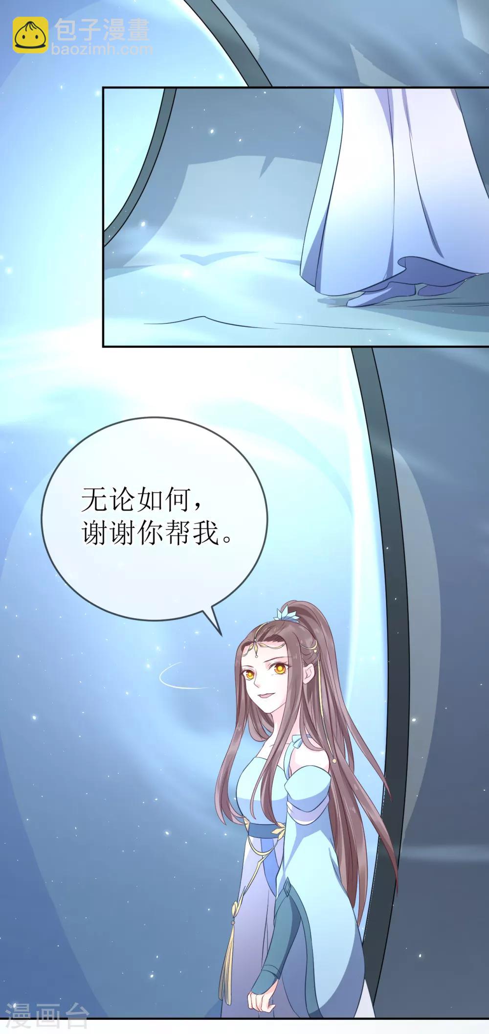 第102话 救龙煜的带价-第107话