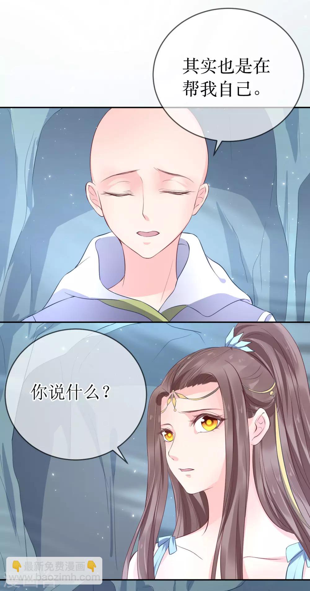 第102话 救龙煜的带价-第107话