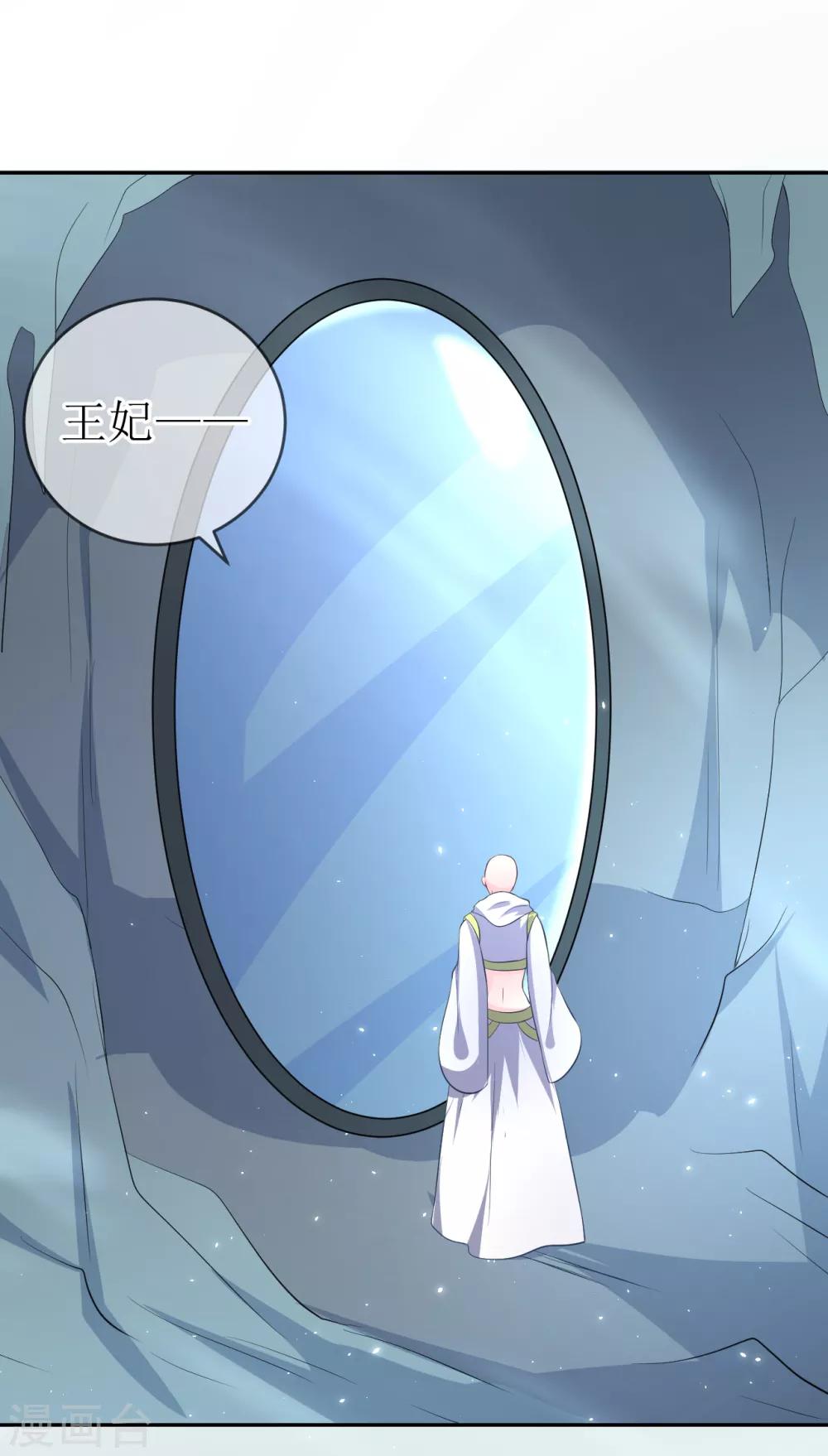 第102话 救龙煜的带价-第107话