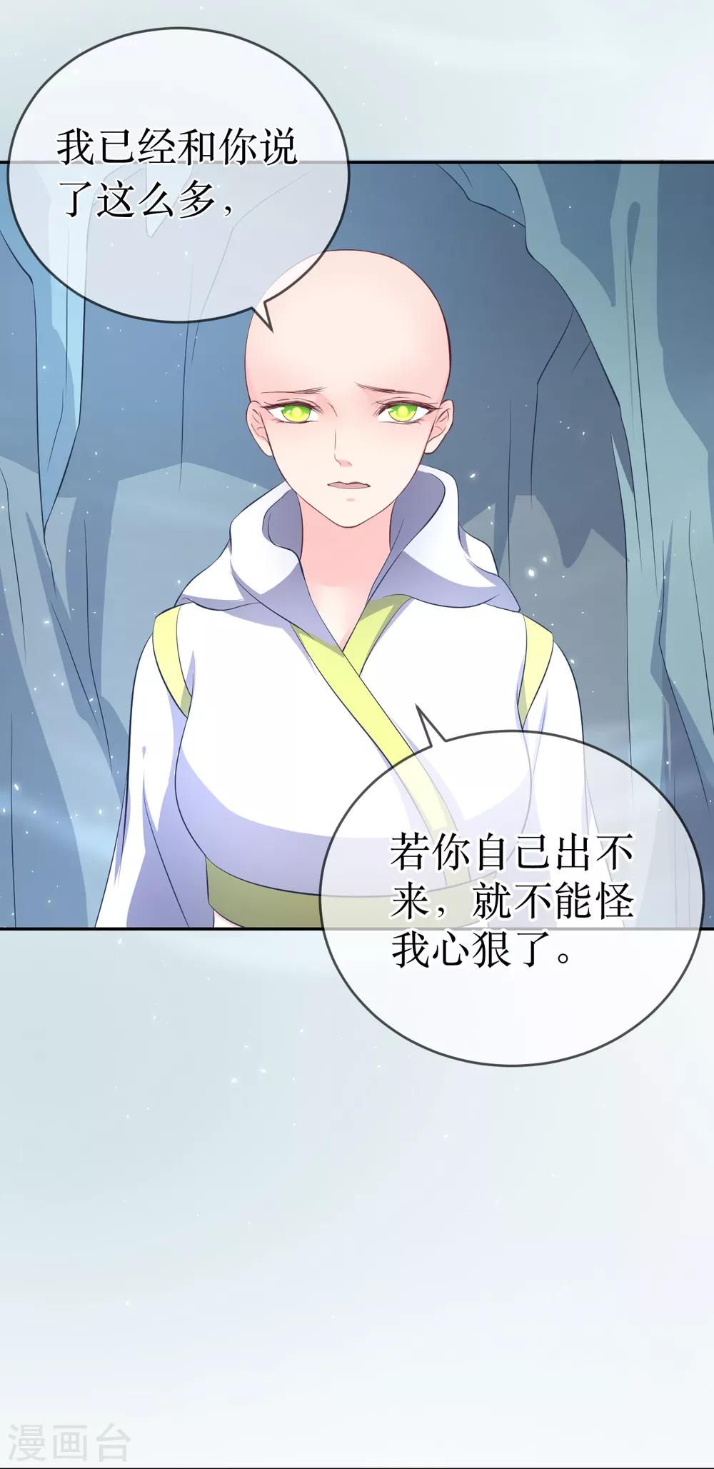 第102话 救龙煜的带价-第107话