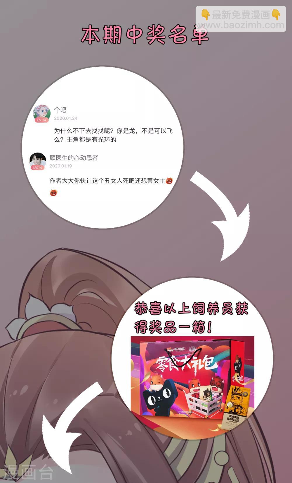 第102话 救龙煜的带价-第107话