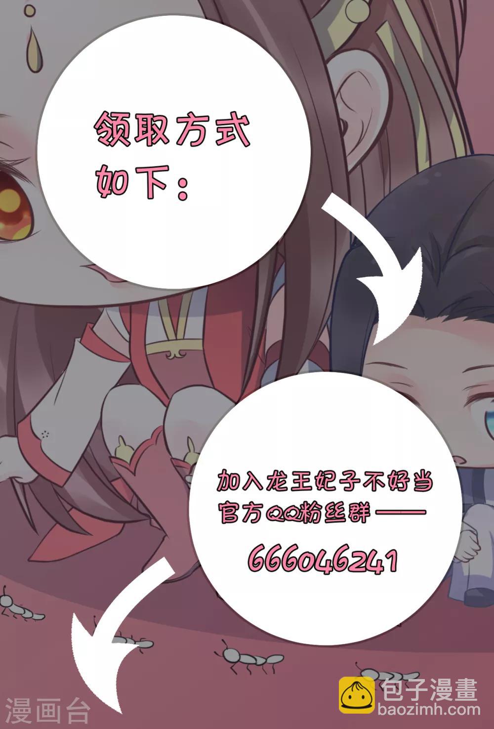 第102话 救龙煜的带价-第107话