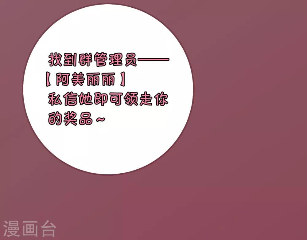 第102话 救龙煜的带价-第107话