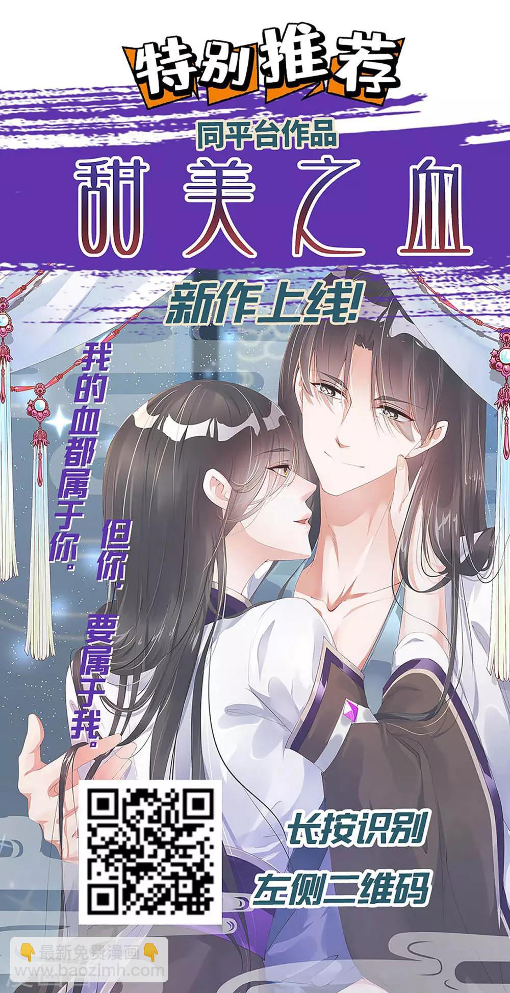 第102话 救龙煜的带价-第107话