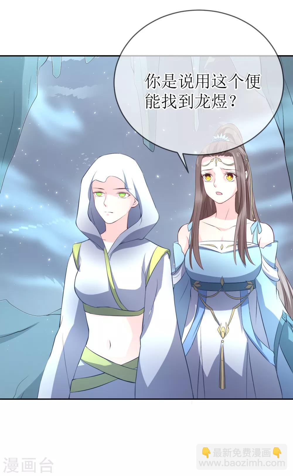 第102话 救龙煜的带价-第107话