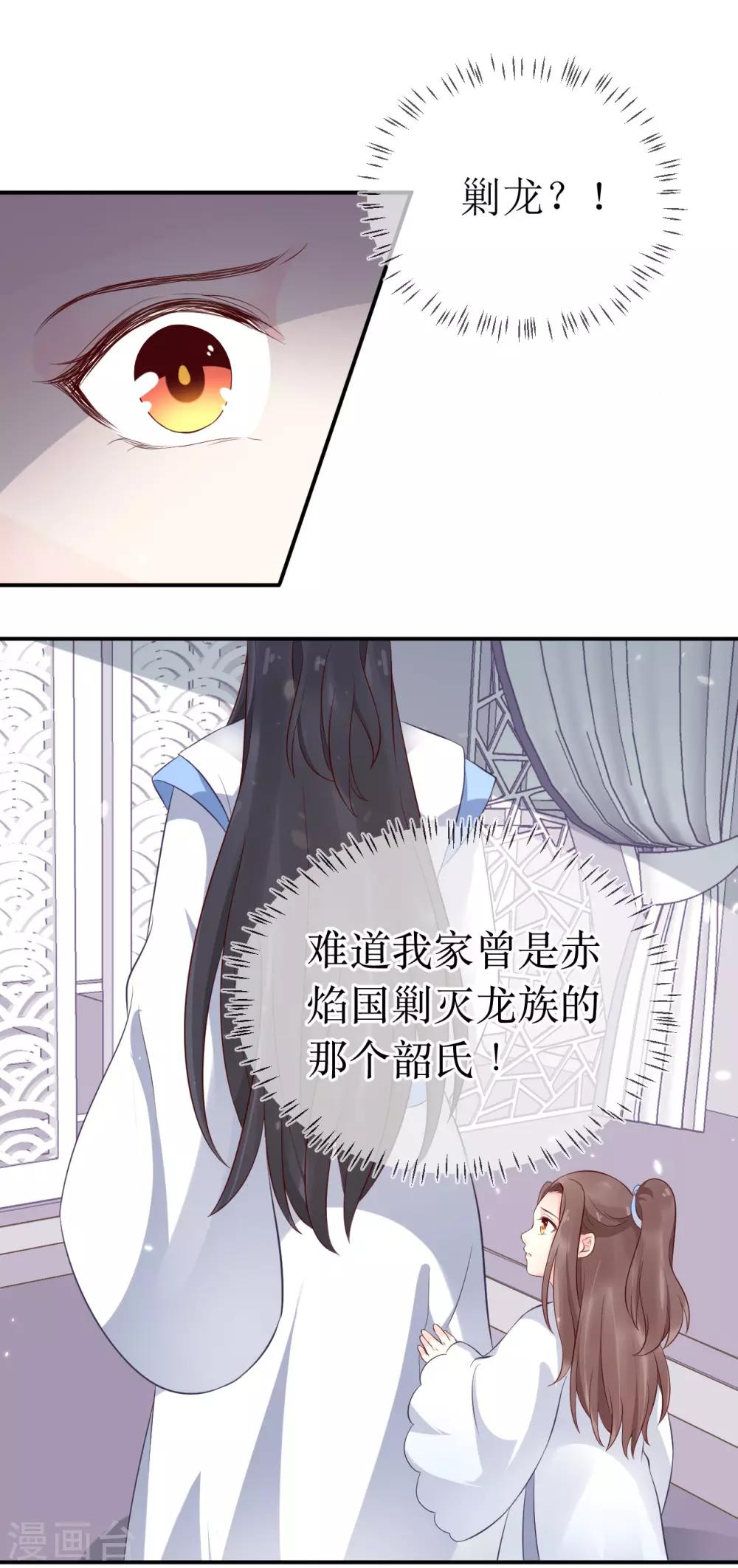第104话 这便是风洞中的反噬？-第109话
