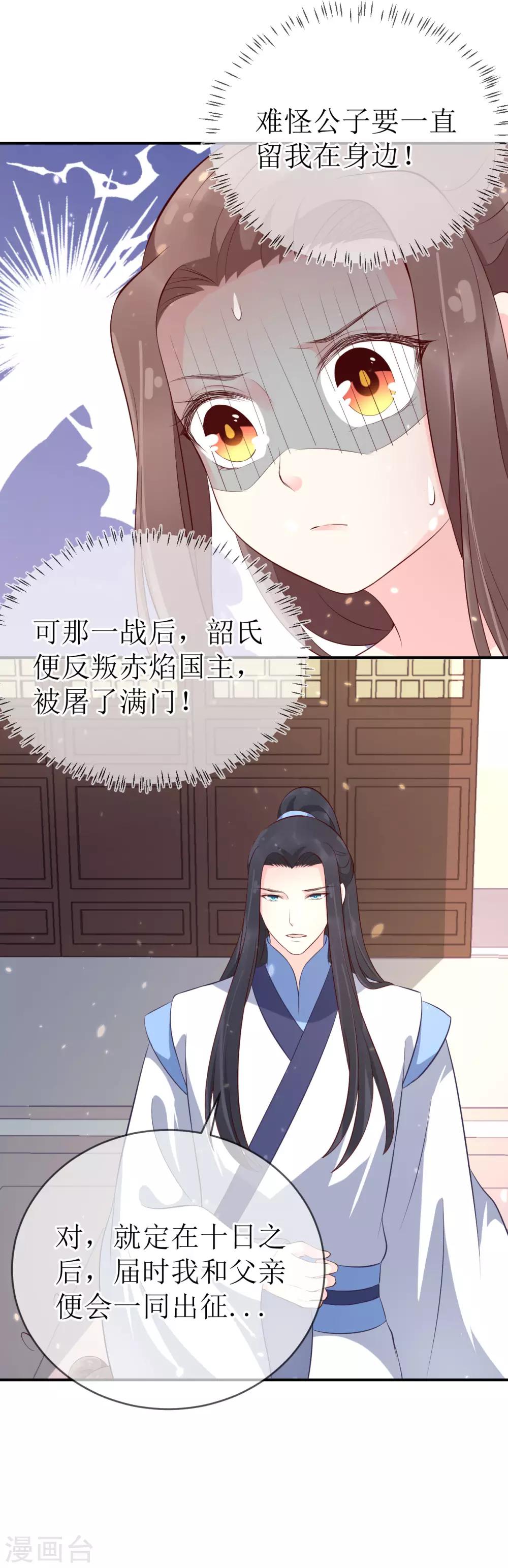 第104话 这便是风洞中的反噬？-第109话
