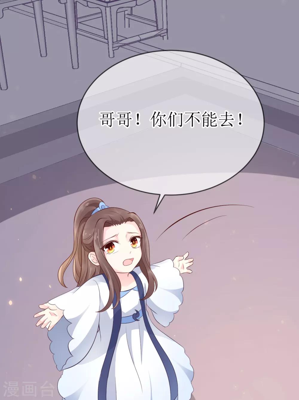 第104话 这便是风洞中的反噬？-第109话