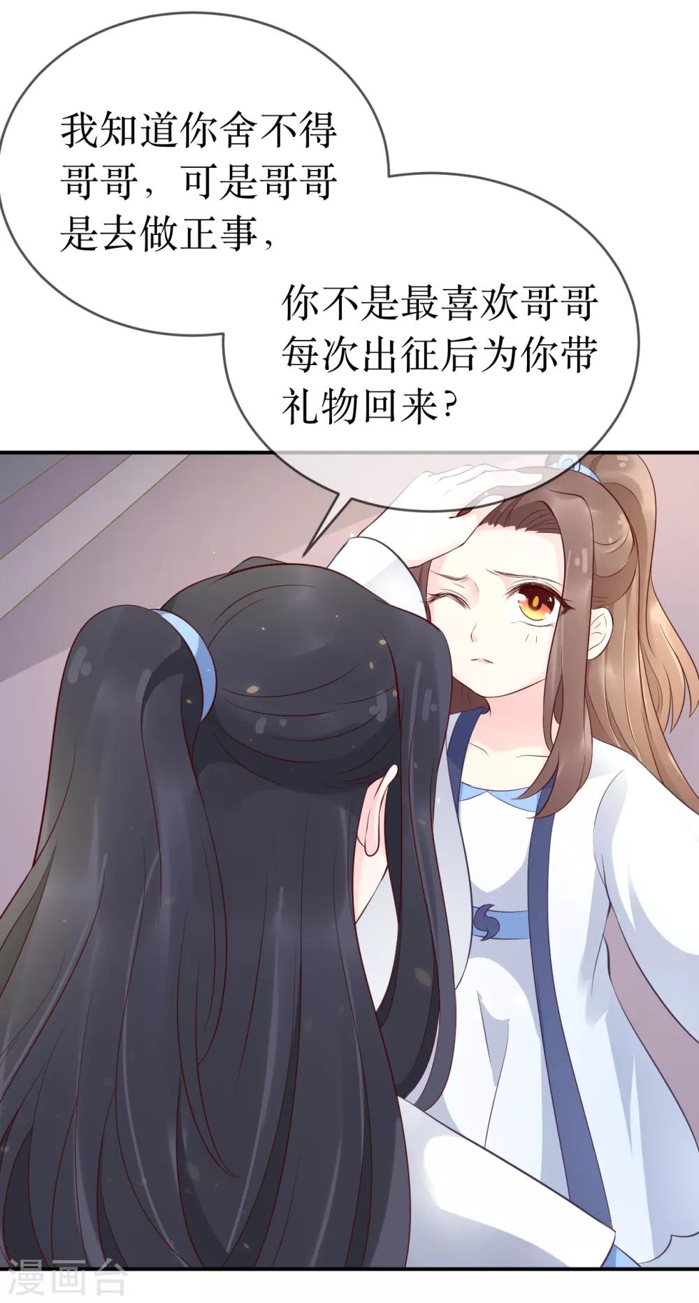第104话 这便是风洞中的反噬？-第109话