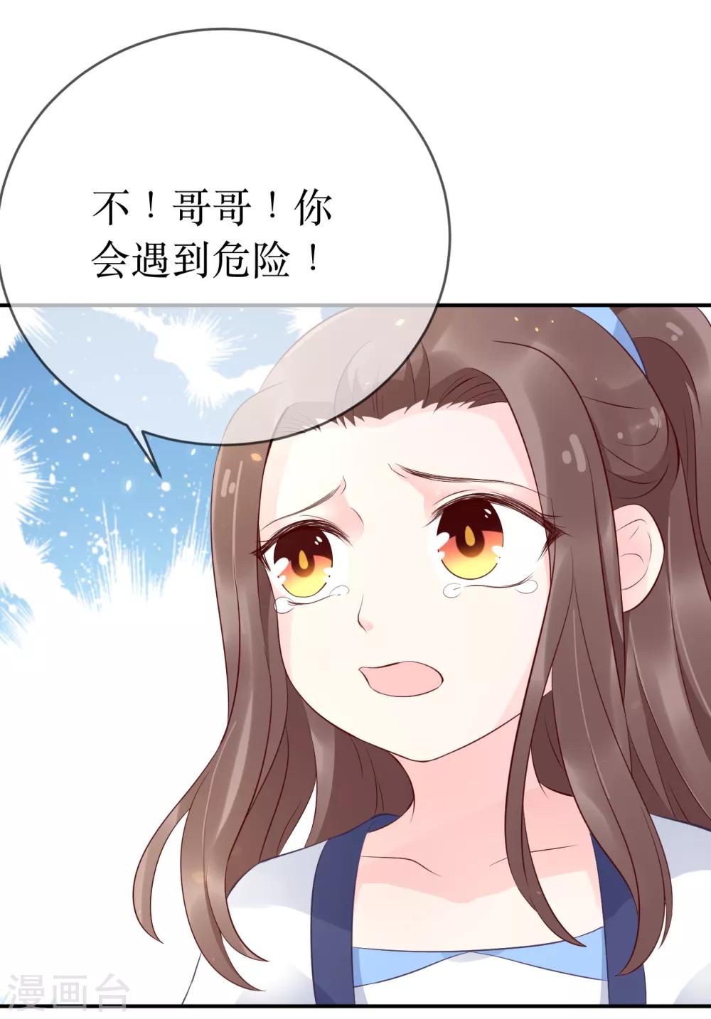 第104话 这便是风洞中的反噬？-第109话