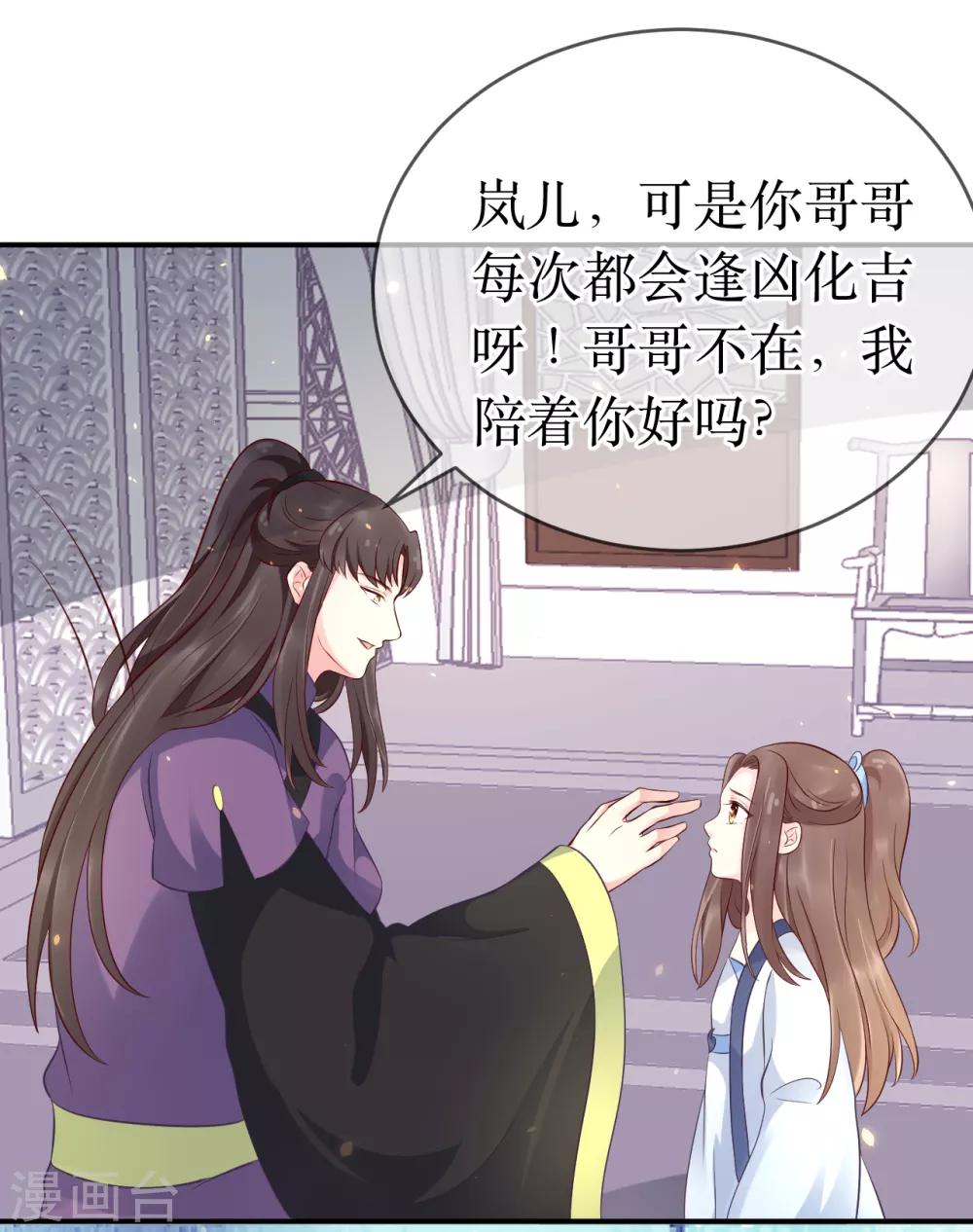 第104话 这便是风洞中的反噬？-第109话