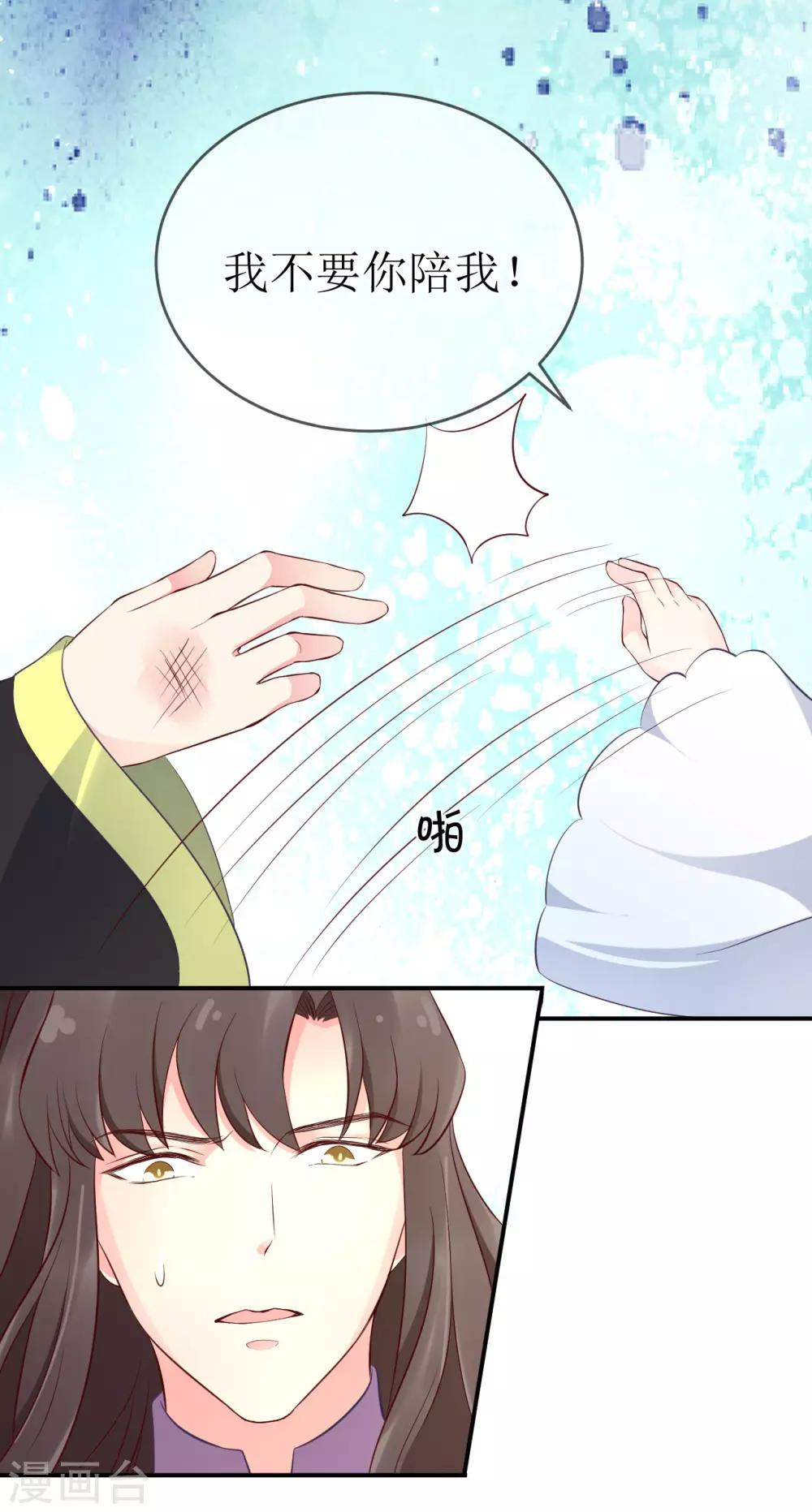 第104话 这便是风洞中的反噬？-第109话