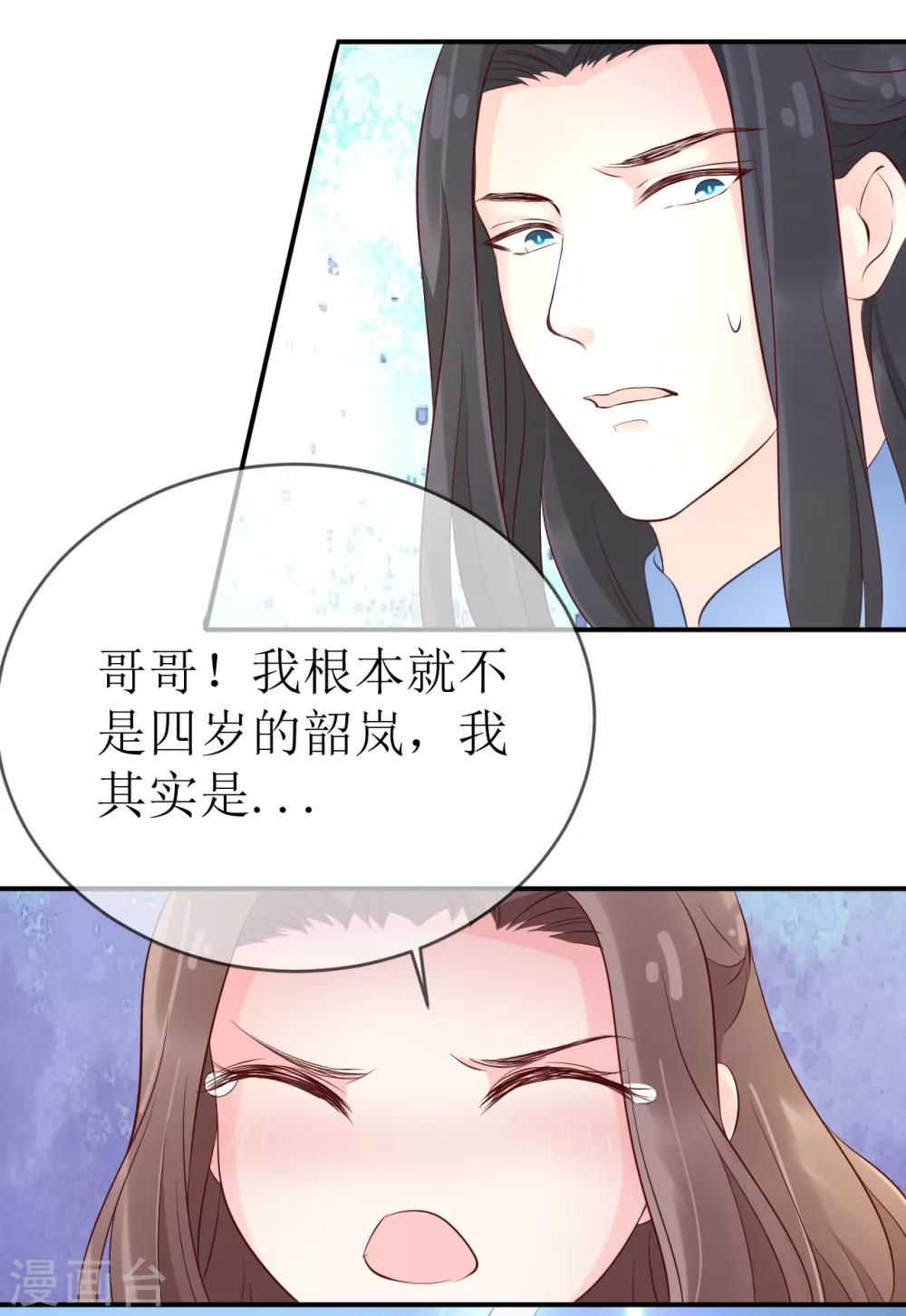 第104话 这便是风洞中的反噬？-第109话