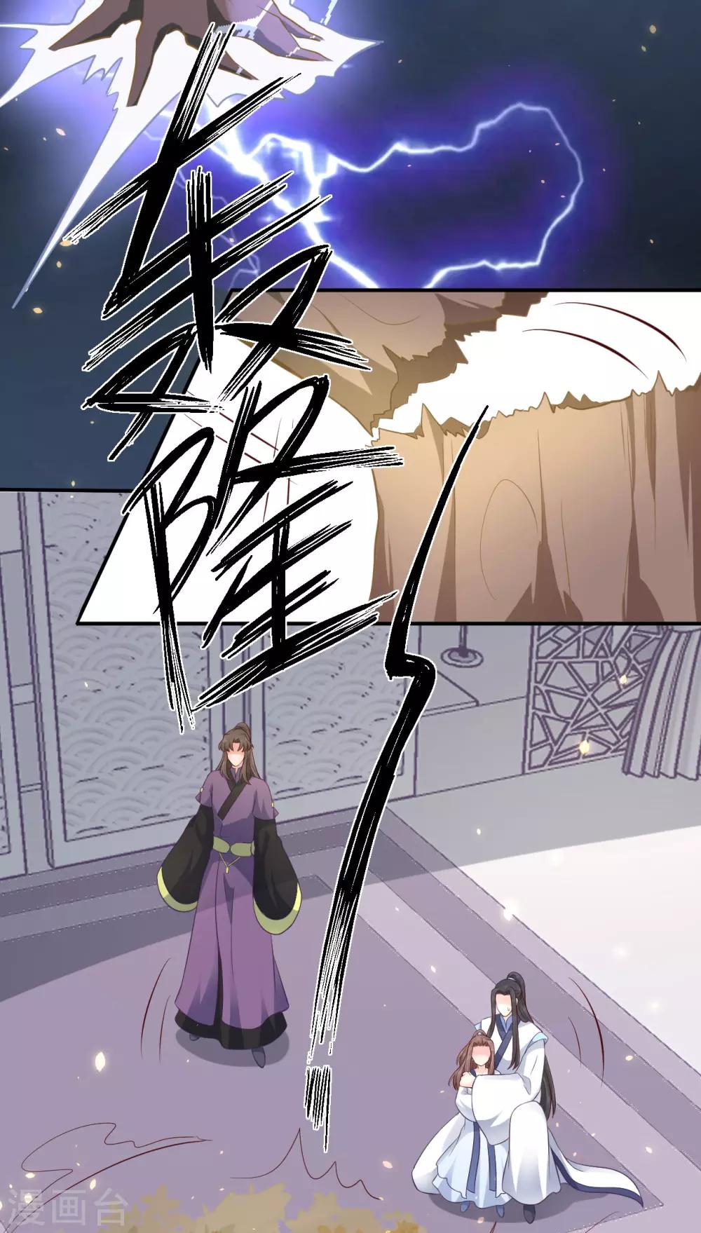 第104话 这便是风洞中的反噬？-第109话
