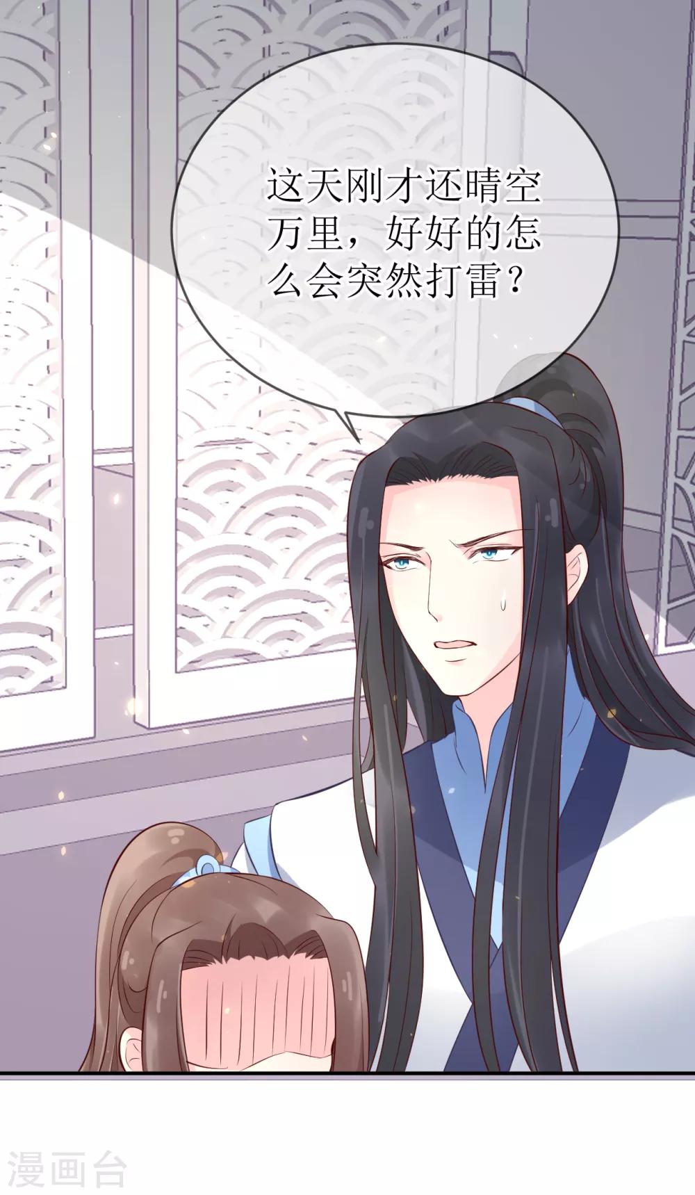 第104话 这便是风洞中的反噬？-第109话