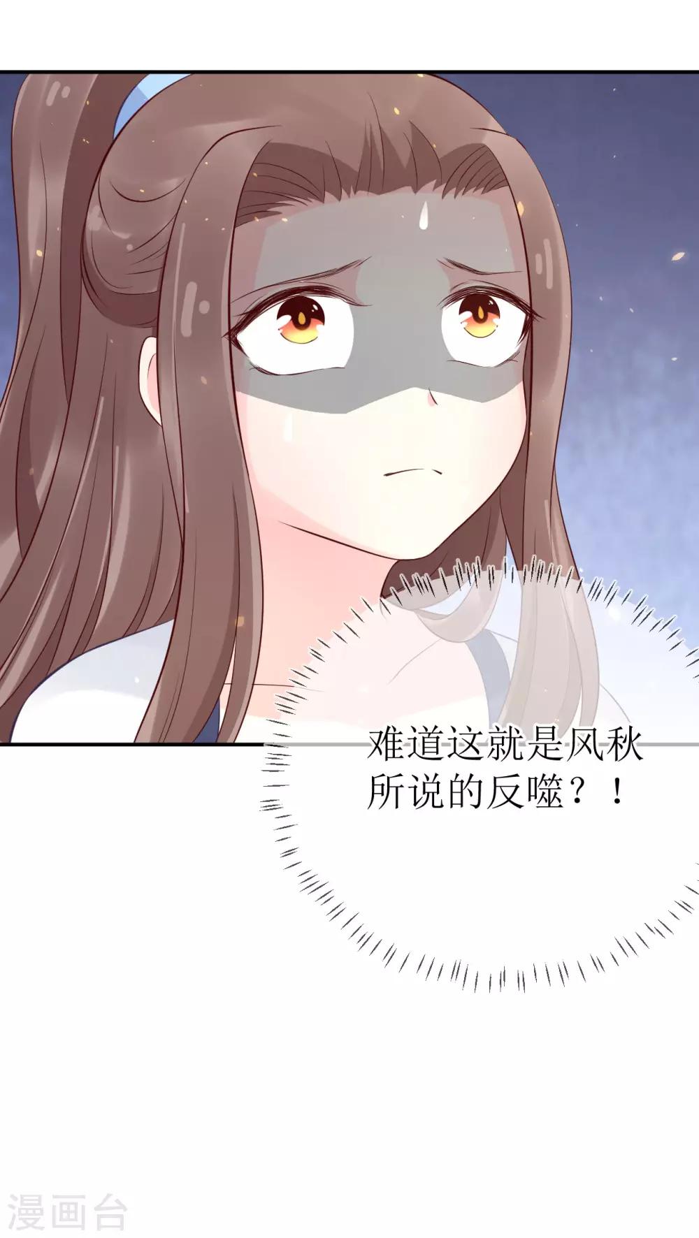 第104话 这便是风洞中的反噬？-第109话