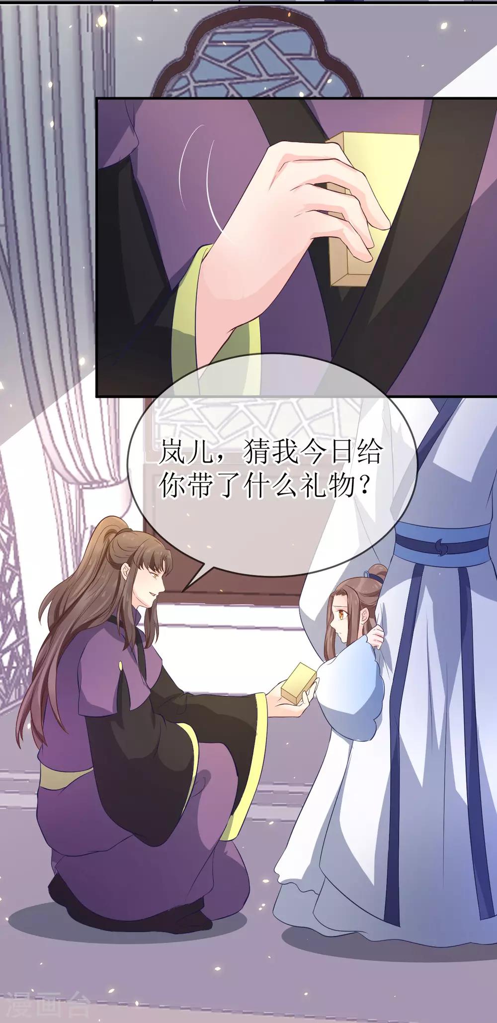 第104话 这便是风洞中的反噬？-第109话