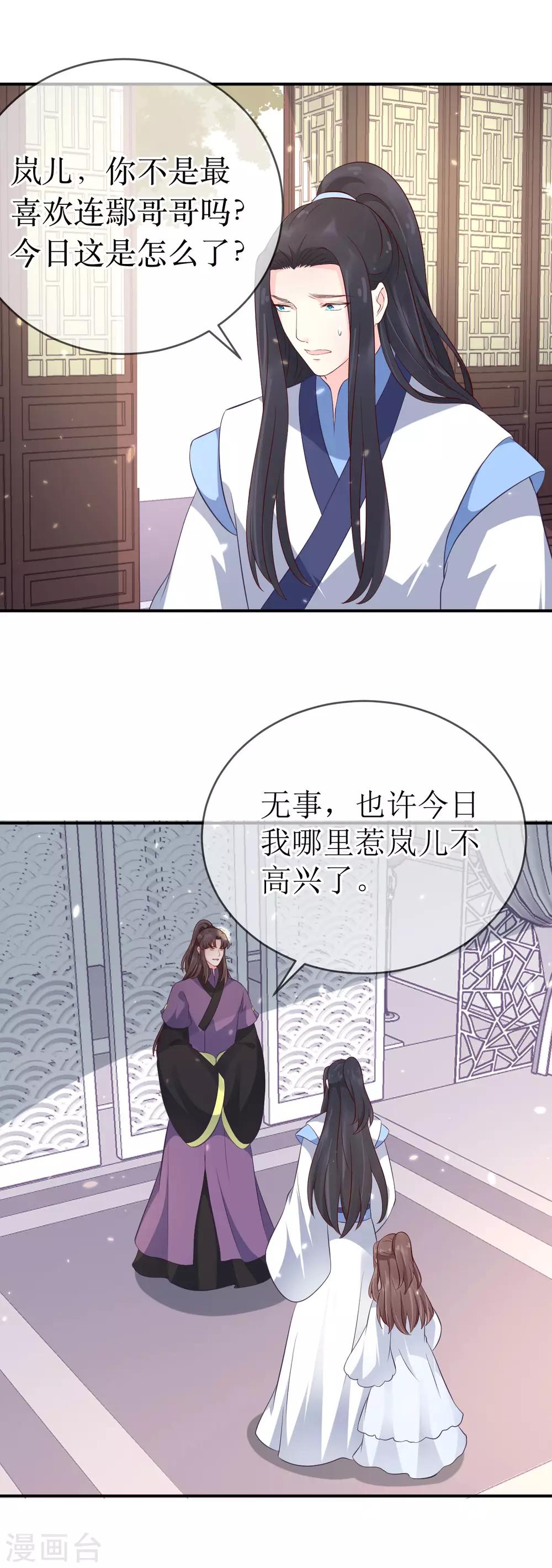 第104话 这便是风洞中的反噬？-第109话