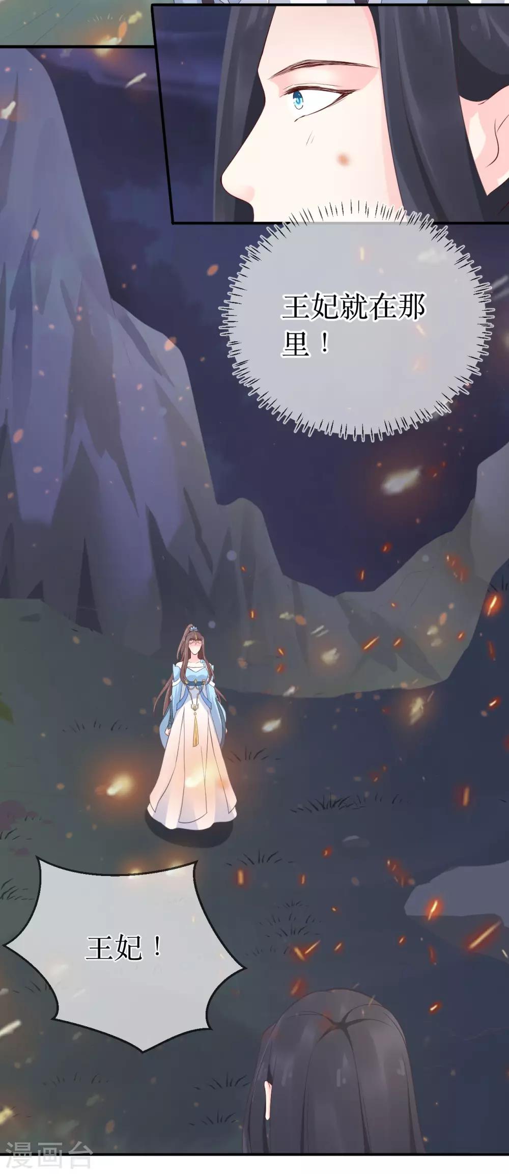 第106话 是不是你，杀了我哥哥？-第111话
