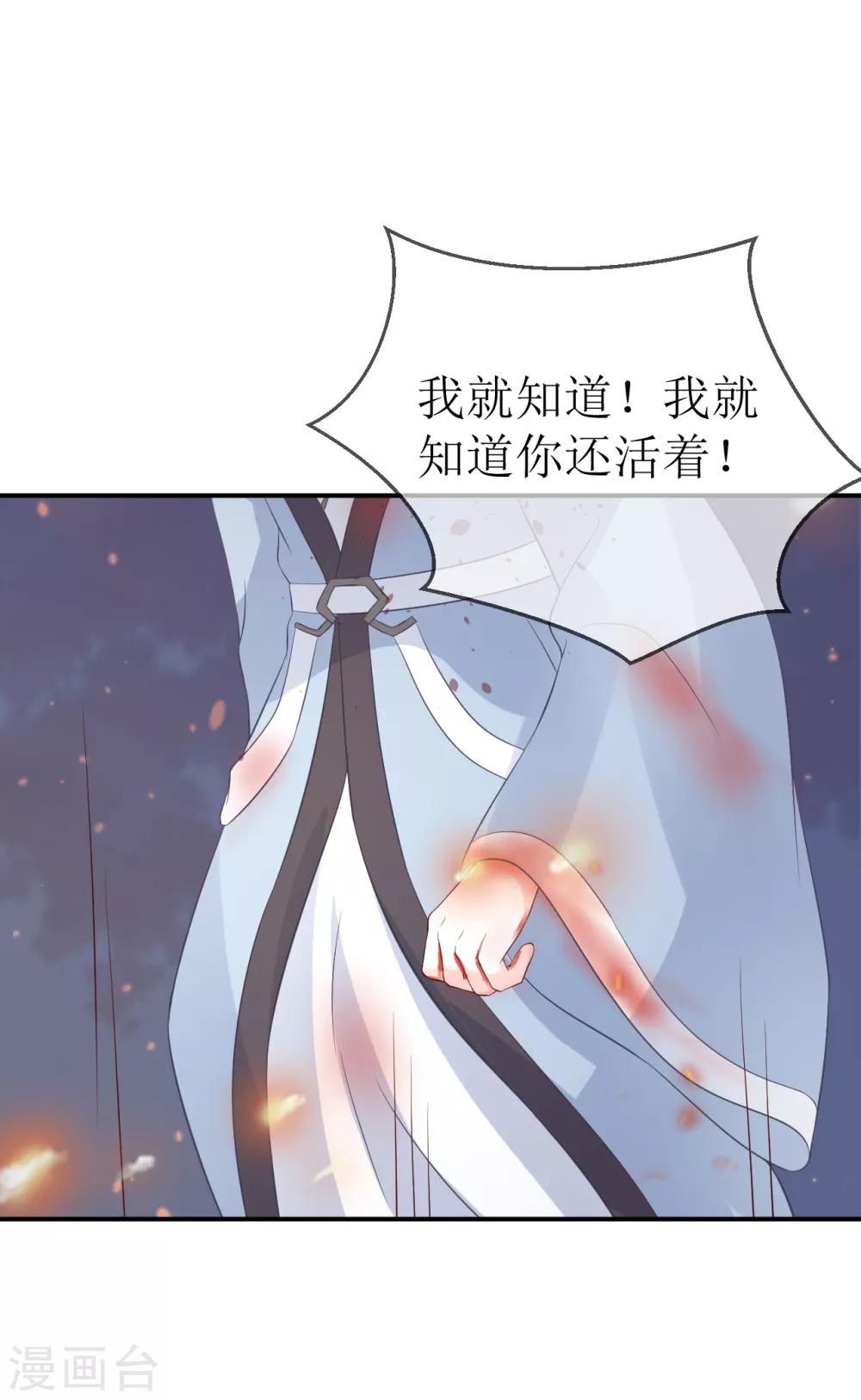 第106话 是不是你，杀了我哥哥？-第111话