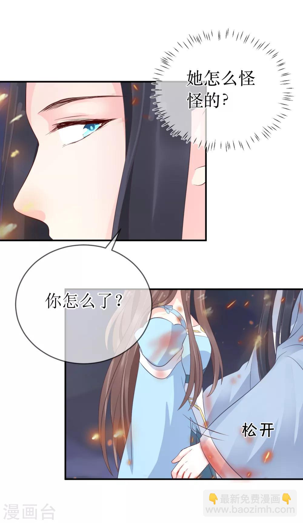 第106话 是不是你，杀了我哥哥？-第111话