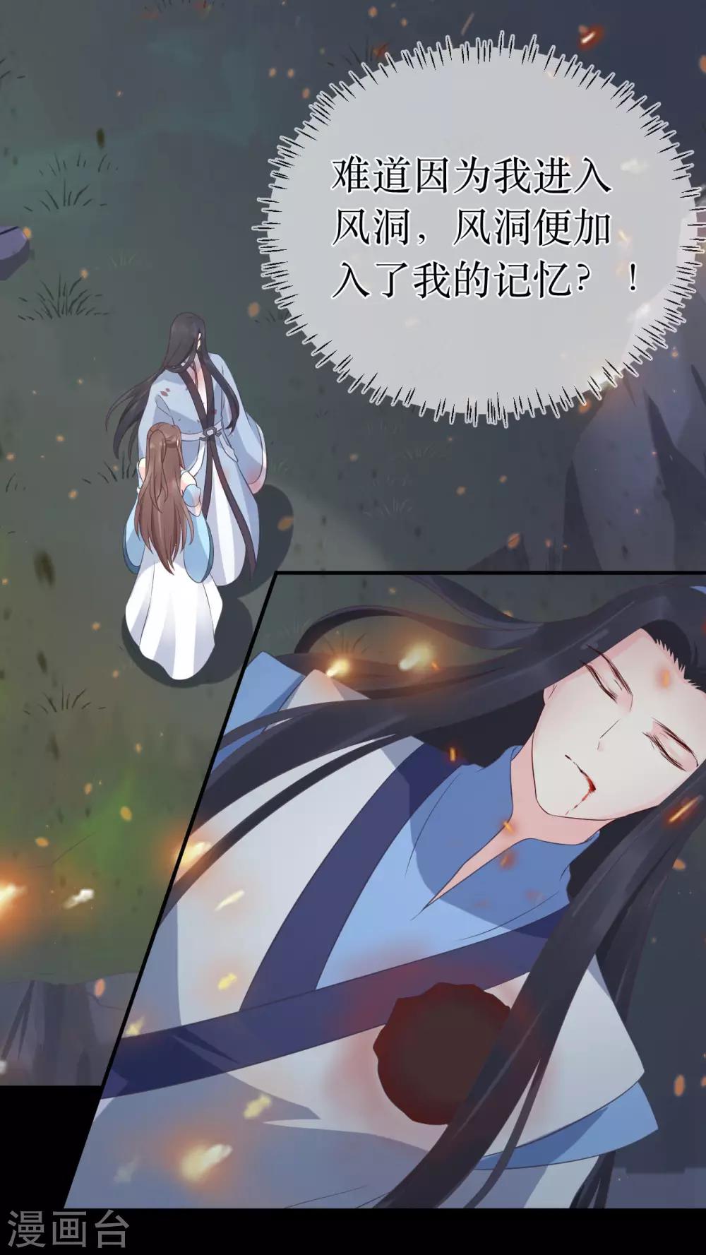 第106话 是不是你，杀了我哥哥？-第111话