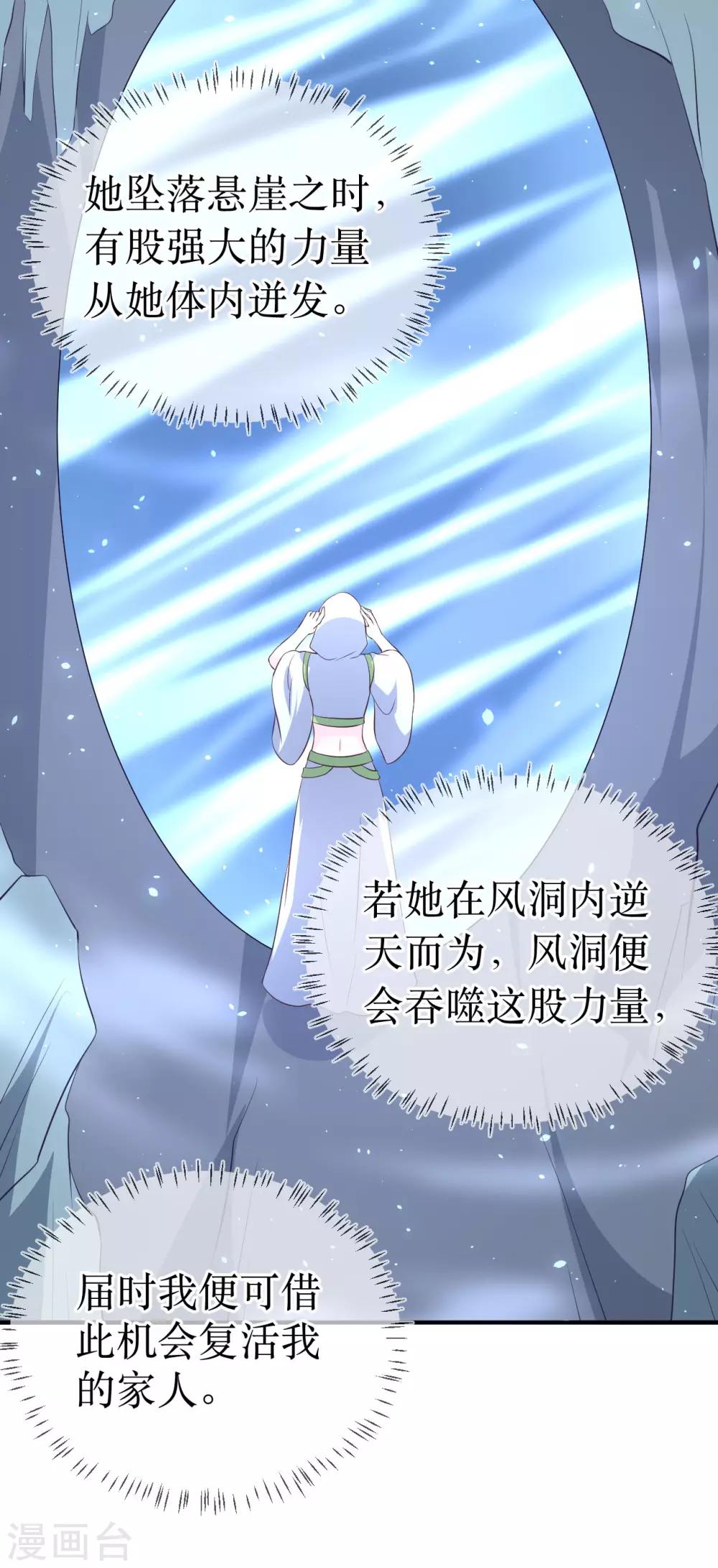 第106话 是不是你，杀了我哥哥？-第111话