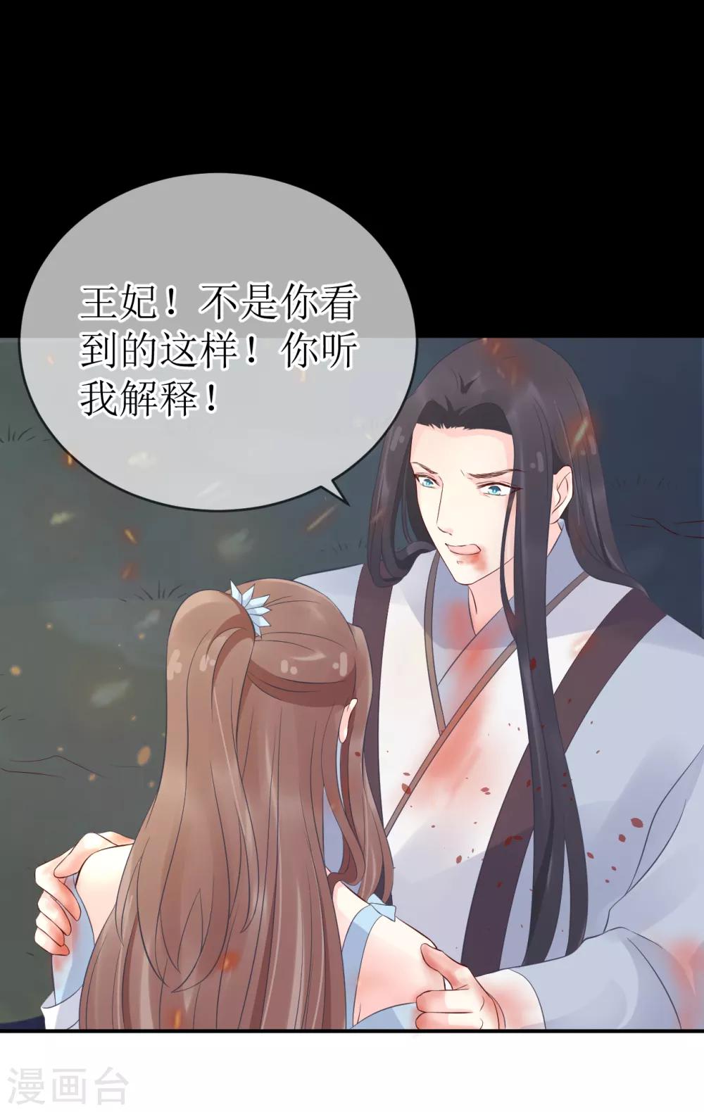 第106话 是不是你，杀了我哥哥？-第111话