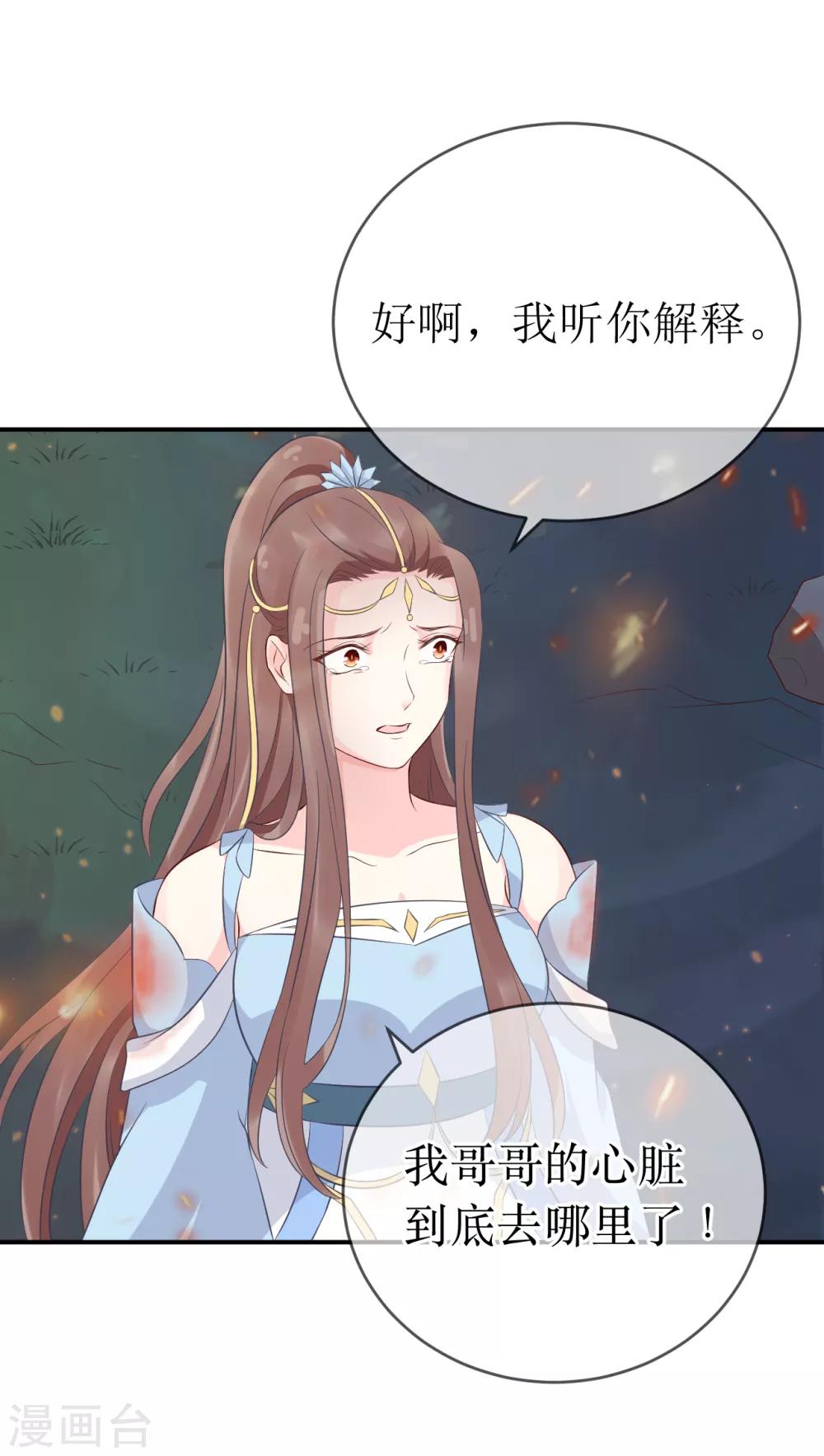 第106话 是不是你，杀了我哥哥？-第111话