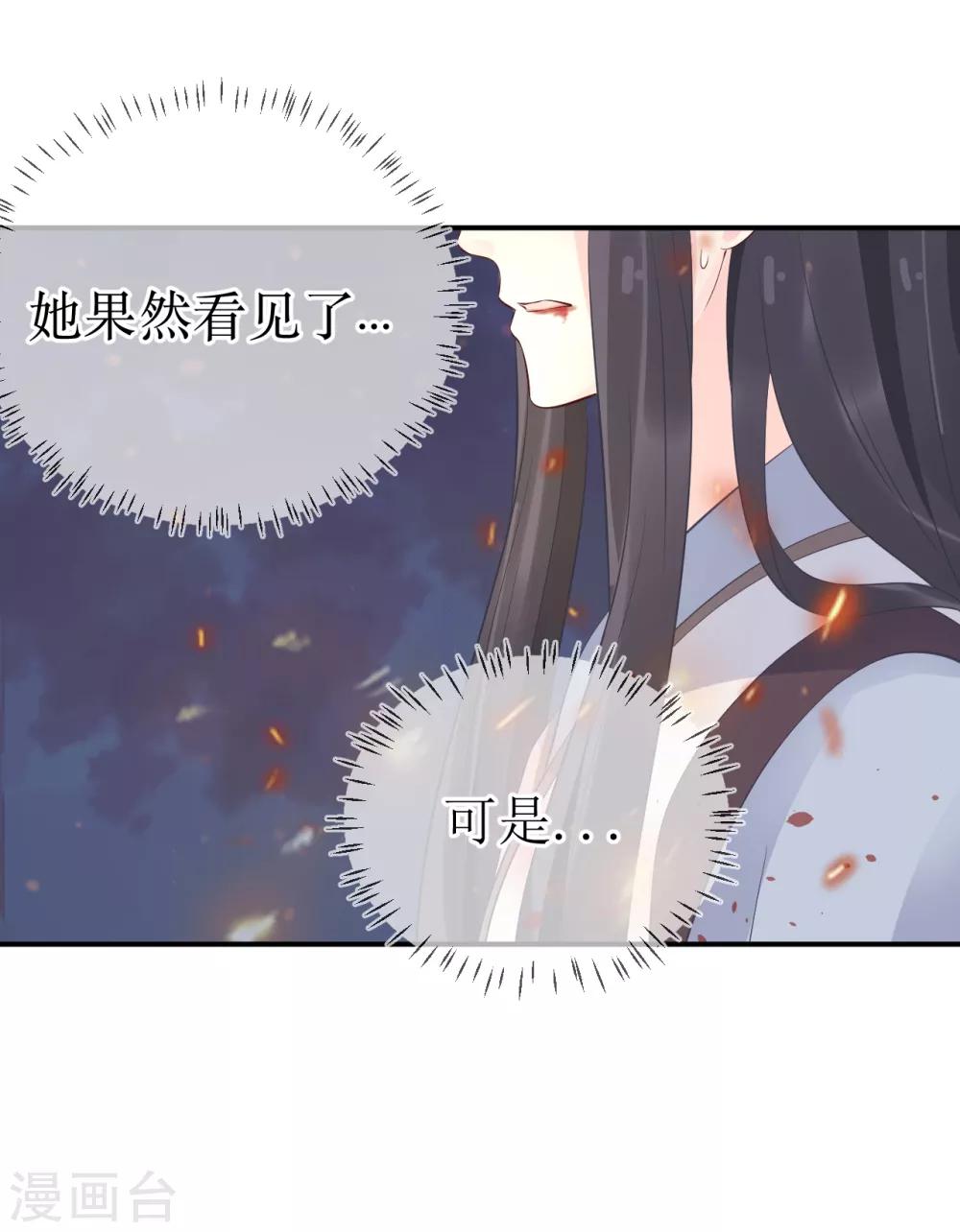 第106话 是不是你，杀了我哥哥？-第111话