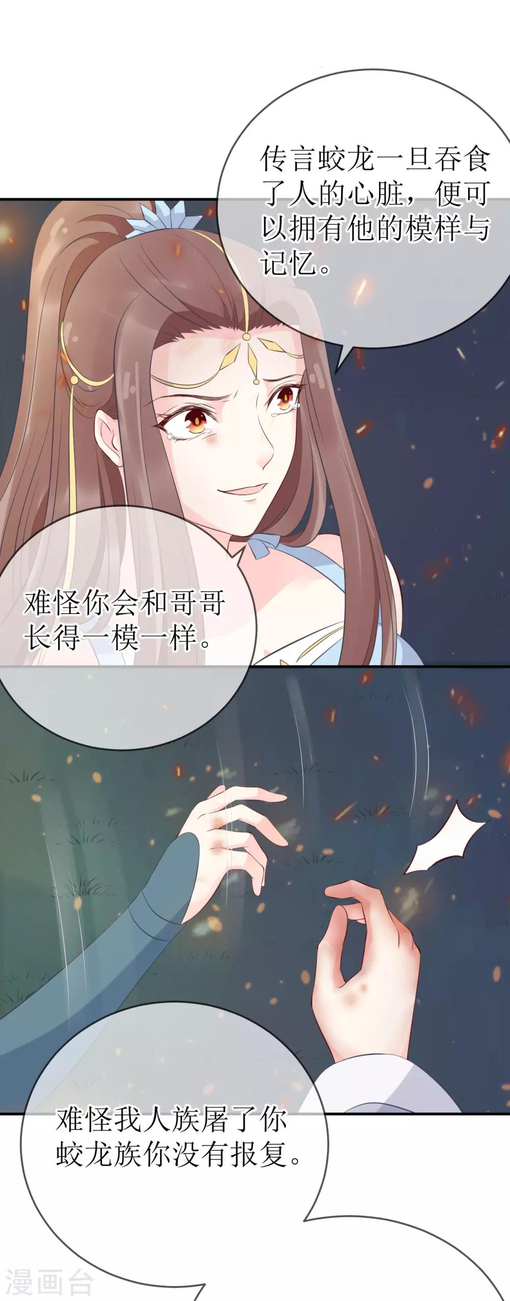 第106话 是不是你，杀了我哥哥？-第111话