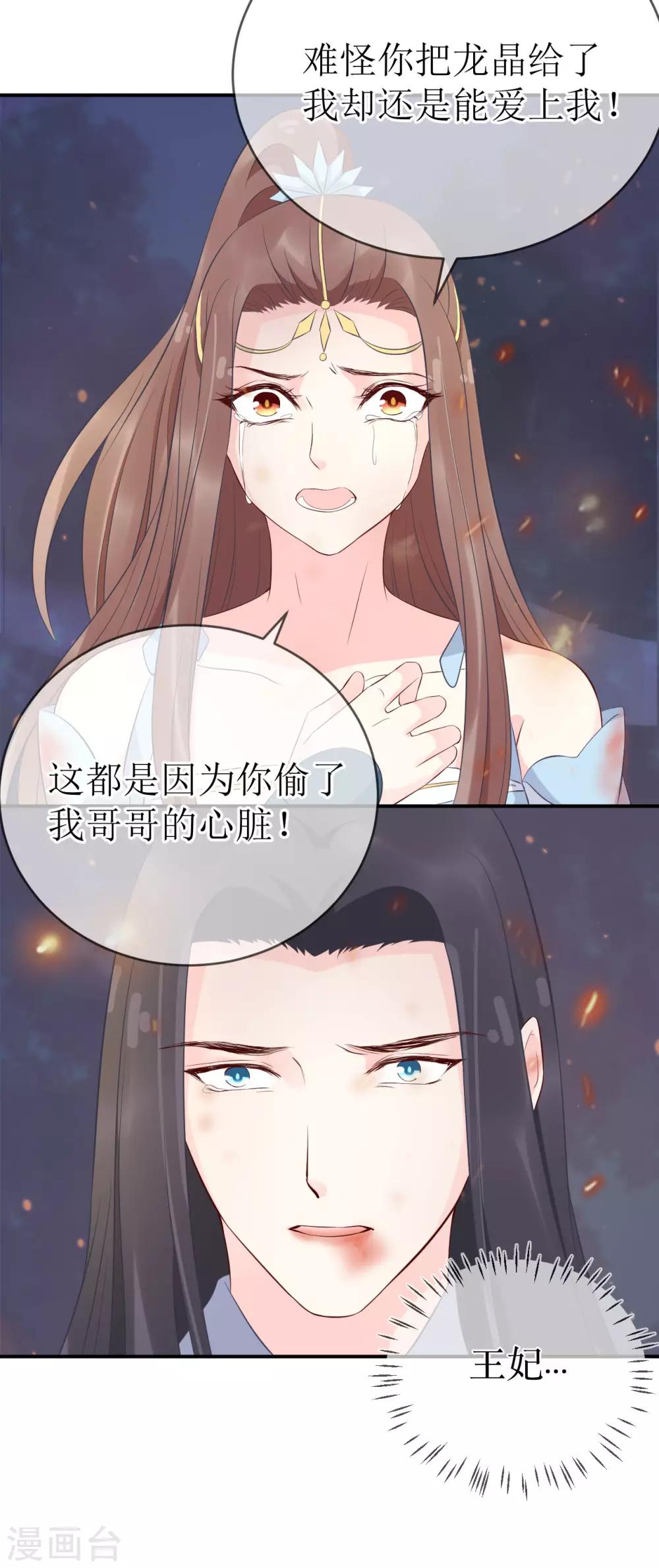 第106话 是不是你，杀了我哥哥？-第111话