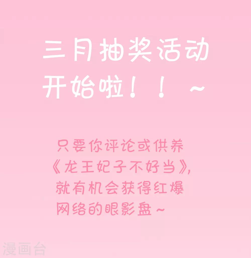 第106话 是不是你，杀了我哥哥？-第111话