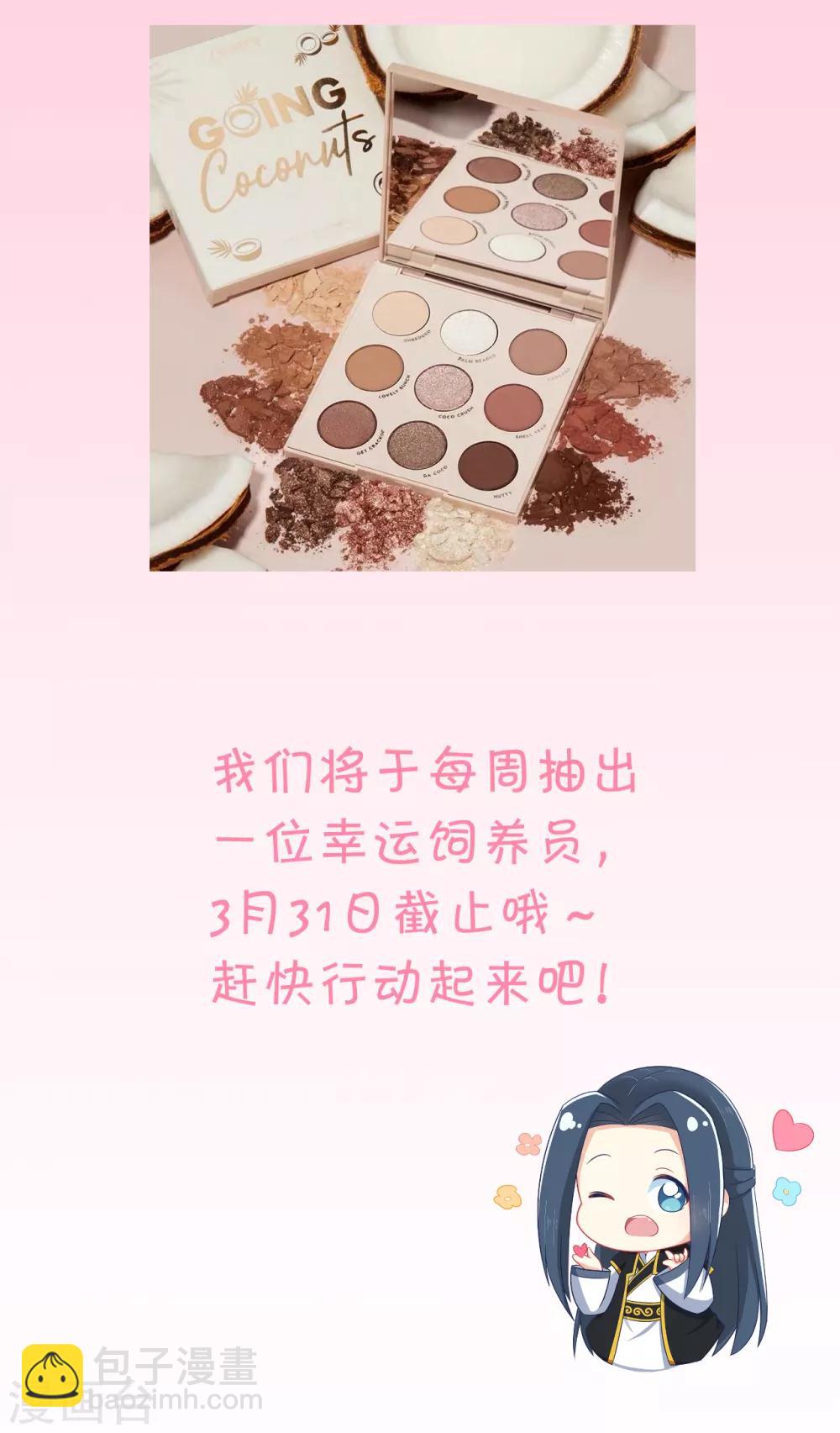 第106话 是不是你，杀了我哥哥？-第111话