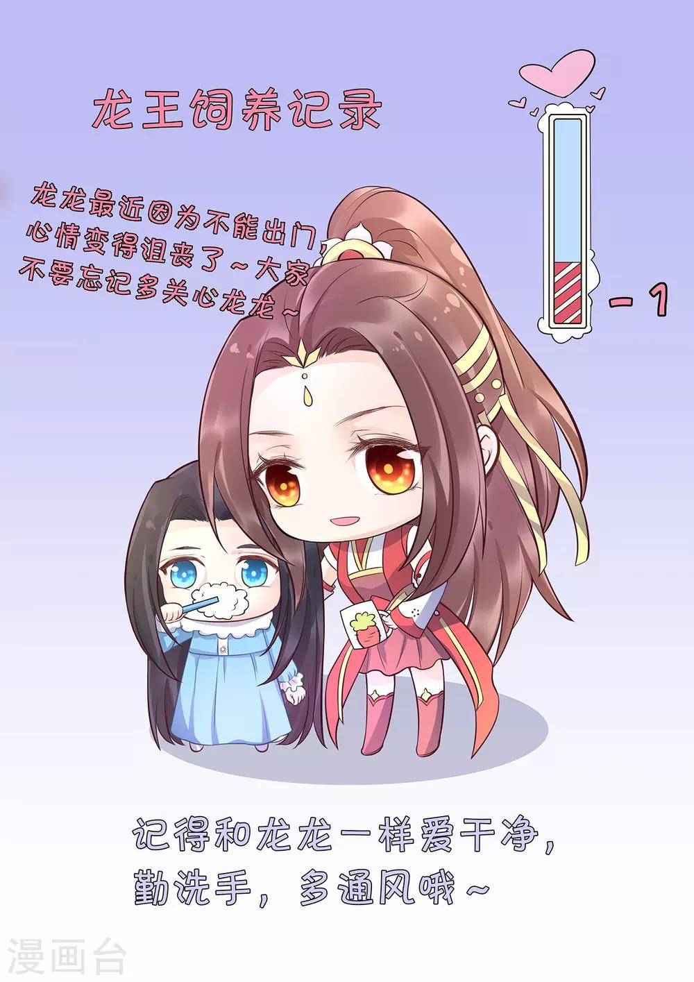第106话 是不是你，杀了我哥哥？-第111话