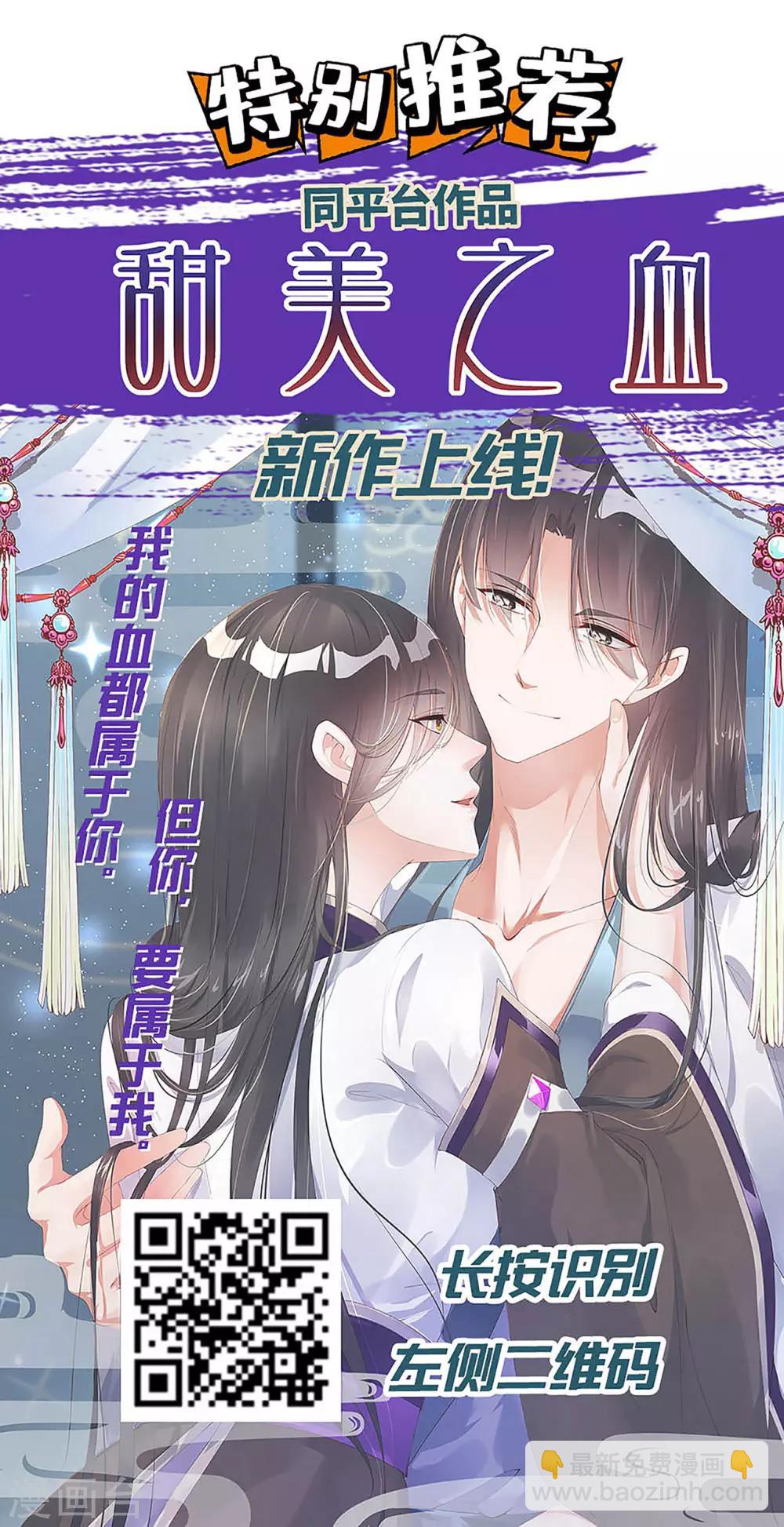 第106话 是不是你，杀了我哥哥？-第111话