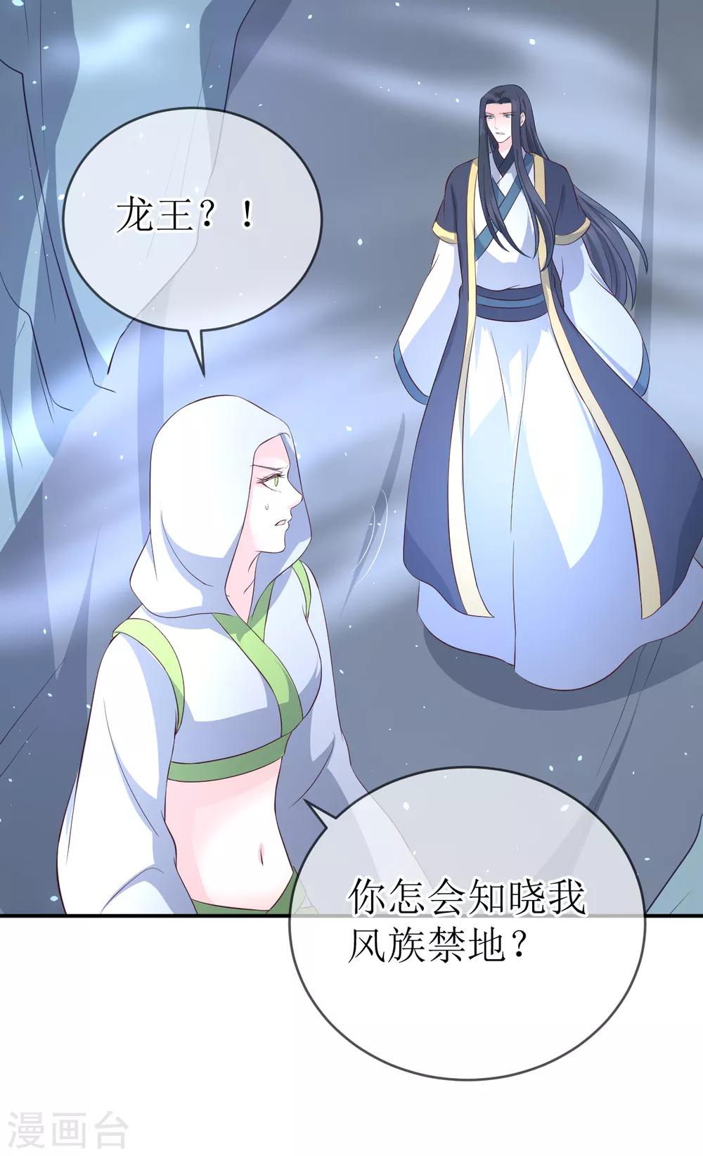 第106话 是不是你，杀了我哥哥？-第111话