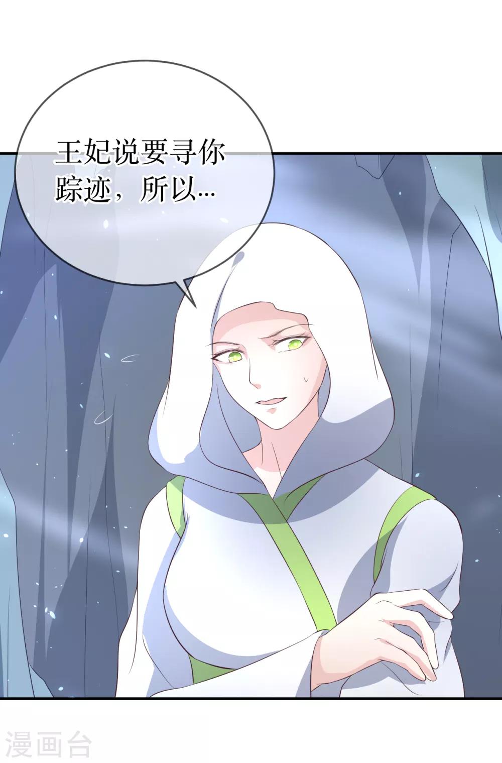 第106话 是不是你，杀了我哥哥？-第111话
