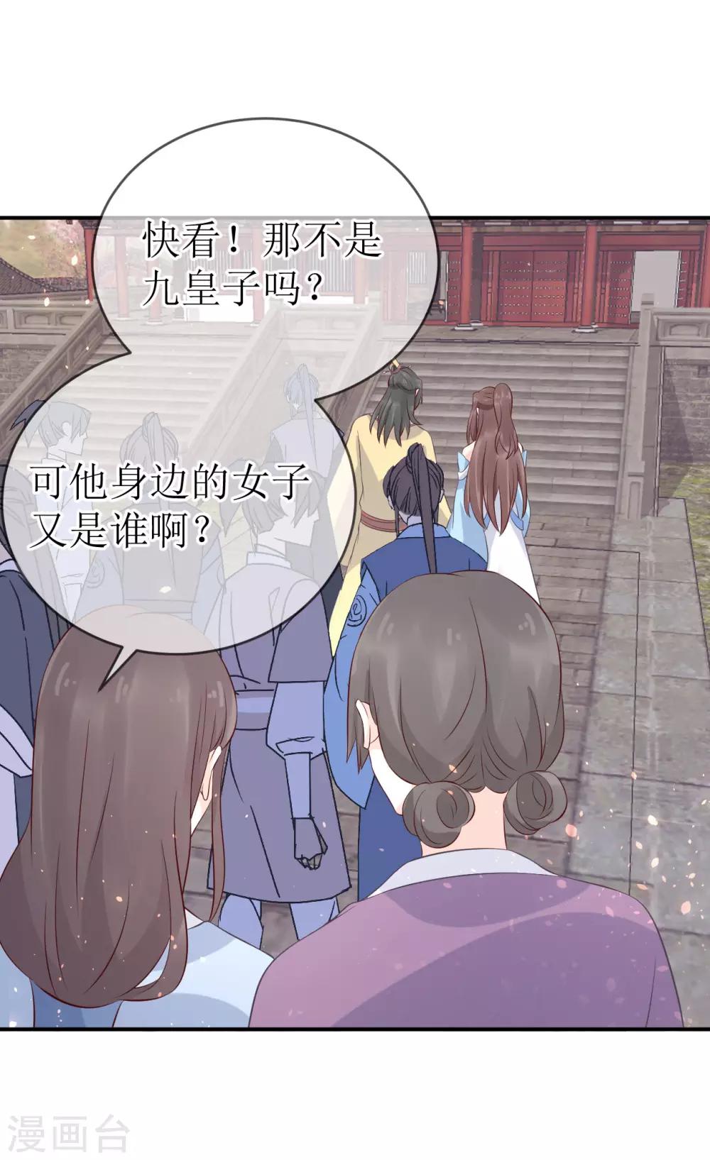 第108话 别担心，我会保护你的！-第113话
