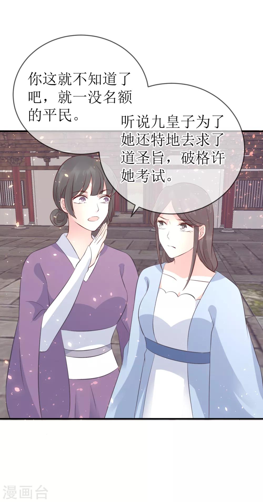 第108话 别担心，我会保护你的！-第113话