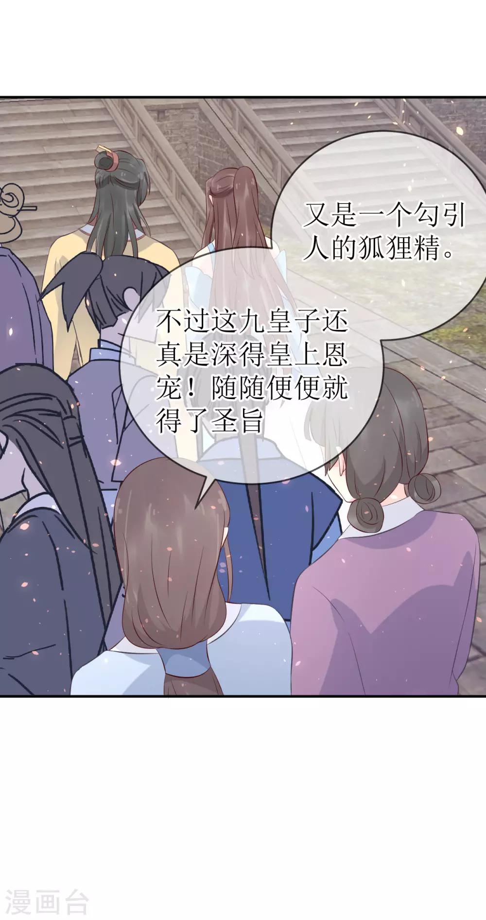 第108话 别担心，我会保护你的！-第113话