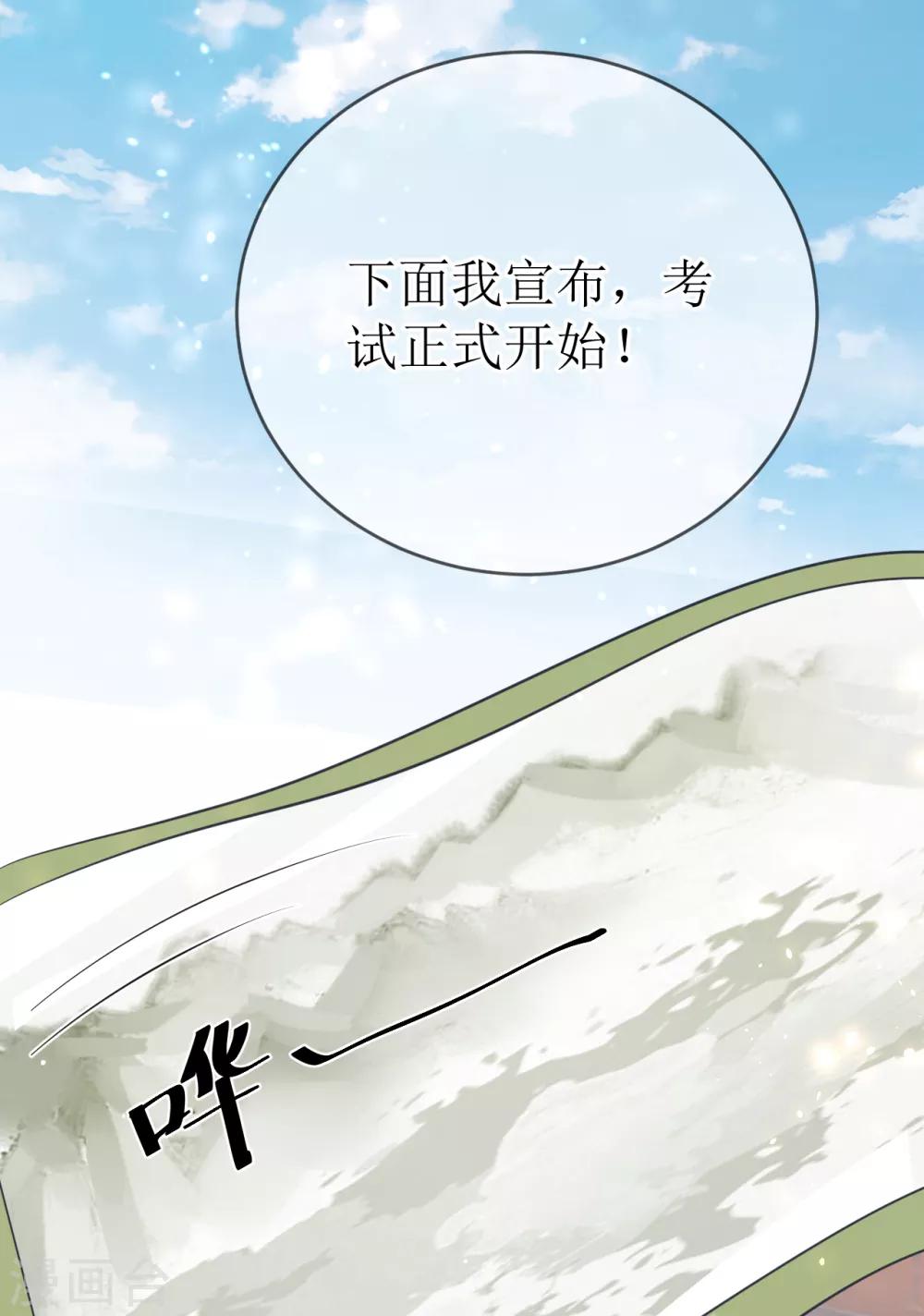 第108话 别担心，我会保护你的！-第113话