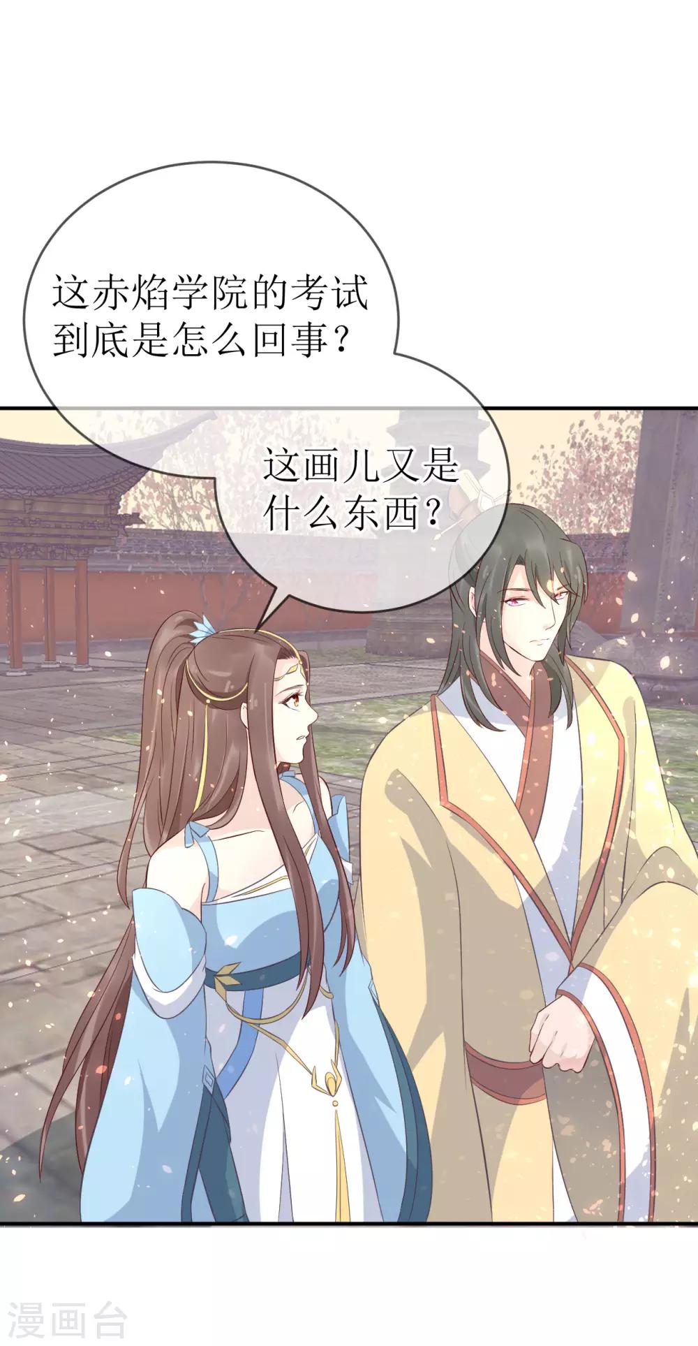 第108话 别担心，我会保护你的！-第113话
