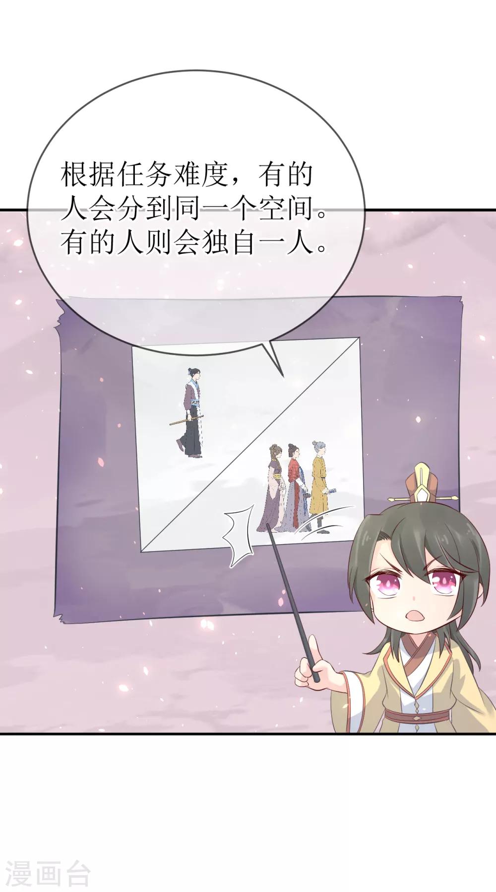 第108话 别担心，我会保护你的！-第113话
